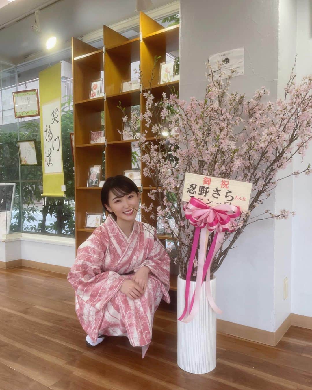 忍野さらのインスタグラム：「初の書道個展『うららか』  足を運んでくださった皆さま たくさんの温かい反響 本当にありがとうございました  素晴らしい2日間となりました♡  個展をやるぞ！と 決めたのはちょうど1年程前  0からのスタートでしたが 何度もイメージを重ね こつこつ作品を書いてゆき 思い描いてた個展を作ることができた事 とても嬉しく思います  会場に並べた自分の作品を見て ひとつひとつ自分の細胞のような 我が子のような.... 私の一部であり この空間は私そのものなのかもしれないと そんなことを感じていました  会場前の桜並木はまだ蕾でしたが 皆さんの見せてくださる笑顔がまるで 次々にお花が開いていくようで あぁこれは大成功だなと思いました  ひと足お先に満開です  とにかく胸がいっぱい 本当にありがとうございました  皆さんに うららかな春が訪れますように🌸  #書展うららか #書道 #個展 #おわった後のビール美味しすぎた」