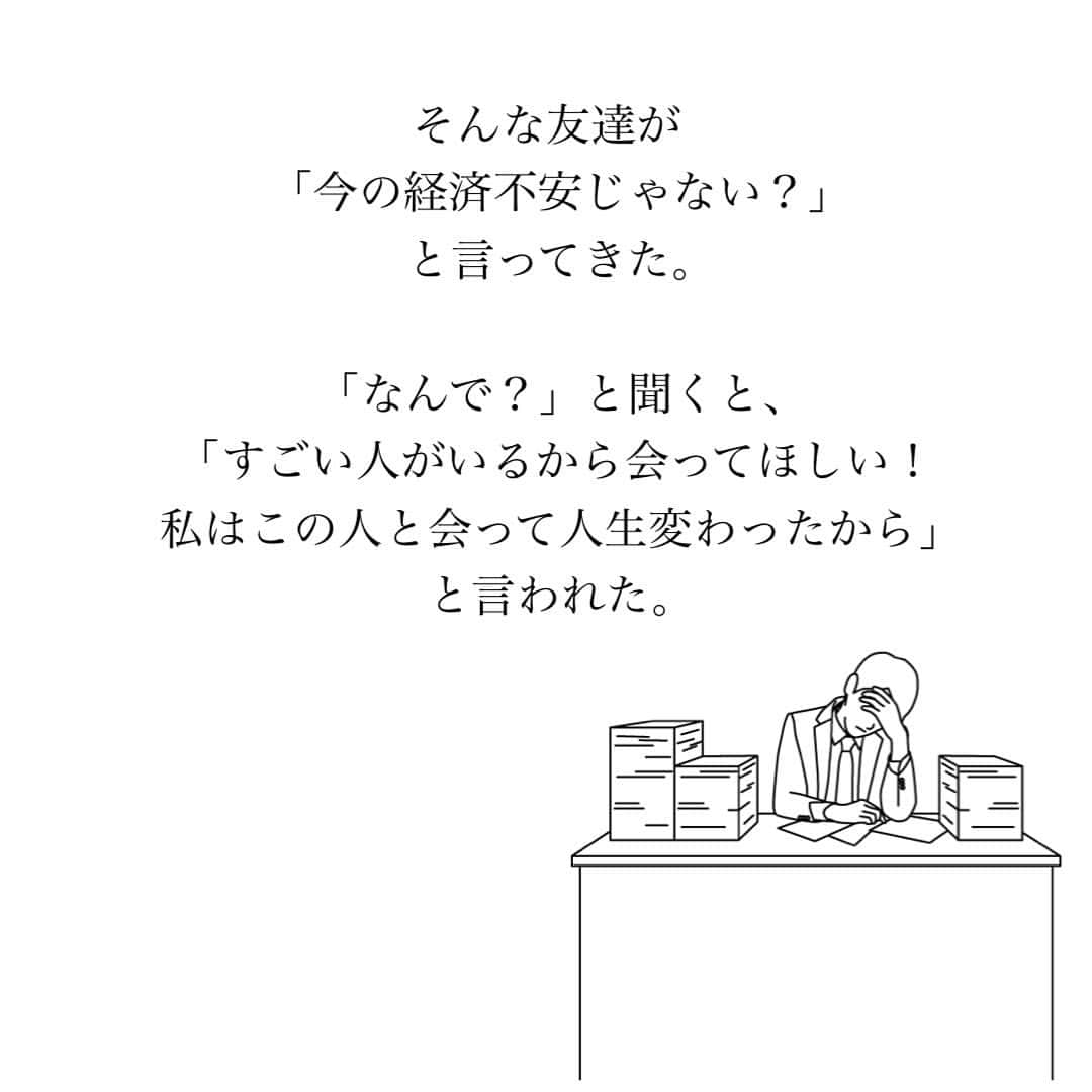 とくれなさんのインスタグラム写真 - (とくれなInstagram)「本投稿ではなんのビジネスかはあえて明言しません。  だけど、世の中怪しいビジネスって本当に多い。 そのビジネスをしてしまったから友達がいなくなったとか、 借金を抱えたとかそういう人をたくさん見てきた。  もちろん真っ当なビジネスがあることも知っている。 だけど「楽に稼げる」ビジネスは100パーセントないと言い切れる。  SNSも簡単にできるなら、みんながインフルエンサーだと思う。  だから甘い誘い文句に騙されないでほしい。  ちょっとでも怪しいと感じるなら手を出さないでください。」3月13日 20時57分 - _tokurena_