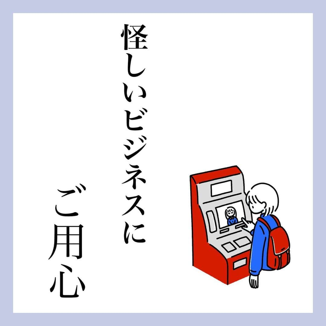 とくれなのインスタグラム：「本投稿ではなんのビジネスかはあえて明言しません。  だけど、世の中怪しいビジネスって本当に多い。 そのビジネスをしてしまったから友達がいなくなったとか、 借金を抱えたとかそういう人をたくさん見てきた。  もちろん真っ当なビジネスがあることも知っている。 だけど「楽に稼げる」ビジネスは100パーセントないと言い切れる。  SNSも簡単にできるなら、みんながインフルエンサーだと思う。  だから甘い誘い文句に騙されないでほしい。  ちょっとでも怪しいと感じるなら手を出さないでください。」