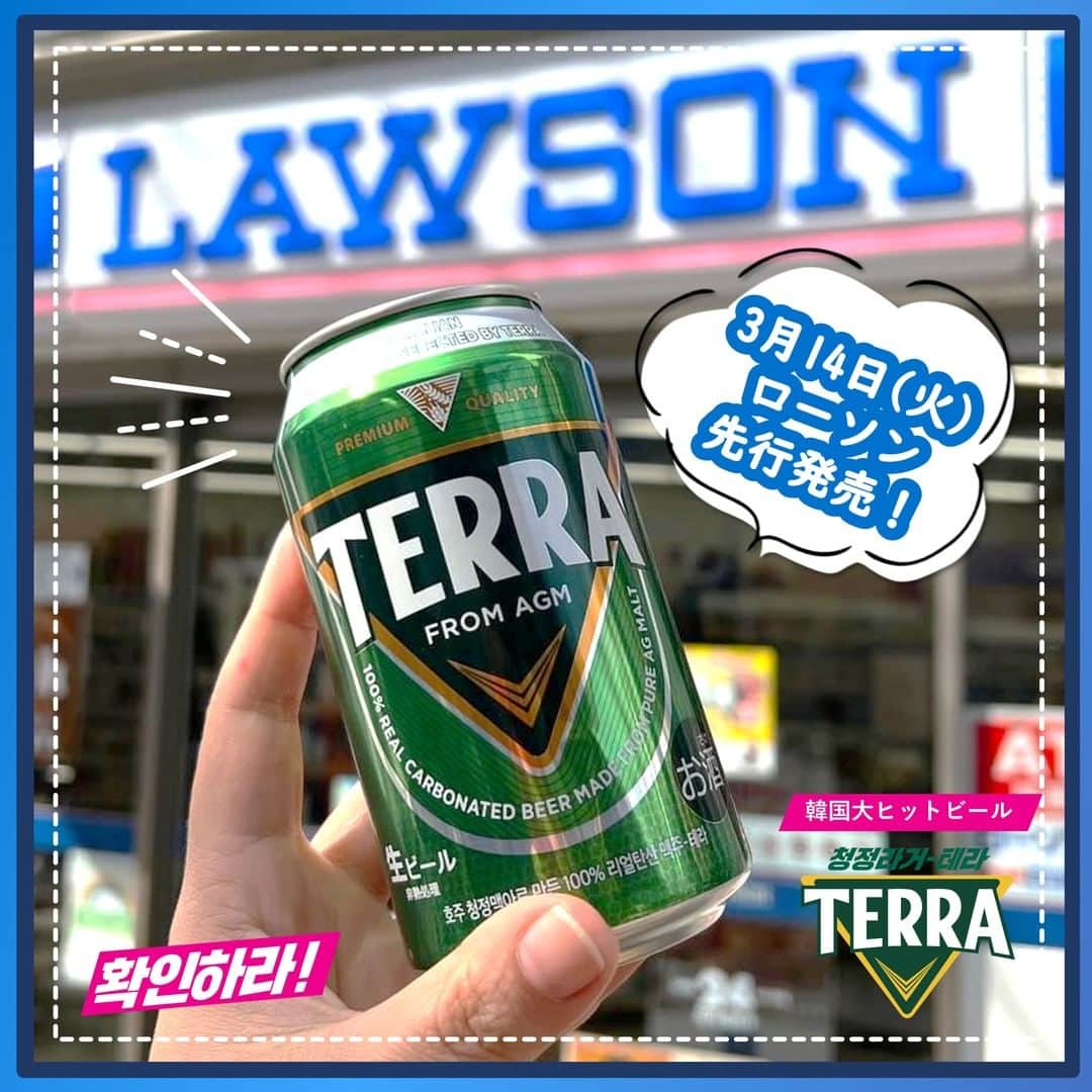 JINROのインスタグラム：「… / 韓国で人気爆発の新ブランドビール​「TERRA(テラ)」🍺 ローソンにて先行販売開始🎉 \  2023年3月28日の発売に先立ちまして「ローソン」にてTERRAが発売されます✨  TERRAは韓国で人気爆発しているビールブランドです。 韓国料理と合わせて飲むスタイルは”新定番”となっています🎈  アルコール度数4.5％でオーストラリア産麦芽の旨味と発酵工程のガスのみの爽快な飲み口が特徴的。 フライドチキンとのペアリングによる「チメク」は韓国で非常に愛されている飲み方です🍗  ローソンのホットスナックと一緒に皆さんもいかがですか🤤？  ... JINRO公式アカウント🍻 チャミスル｜JINRO｜マッコリ｜TERRA @jinro_jinro  #JINRO #ジンロ #チャミスル #眞露 #terra #テラ #ソジュ #酒スタグラム #韓国好きな人と繋がりたい #チャミスルトルネード #チャミスルでチャンしよ #飲みやすい #飲酒たぐらむ #お酒好きと繋がりたい #韓国料理大好き #韓国ごはん #韓国料理 #韓国酒 #カクテル🍸 #カクテルレシピ #お家bar #ビール #輸入ビール #韓国ビール #ビール好き #ビール好きな人と繋がりたい #terraビール #terra」