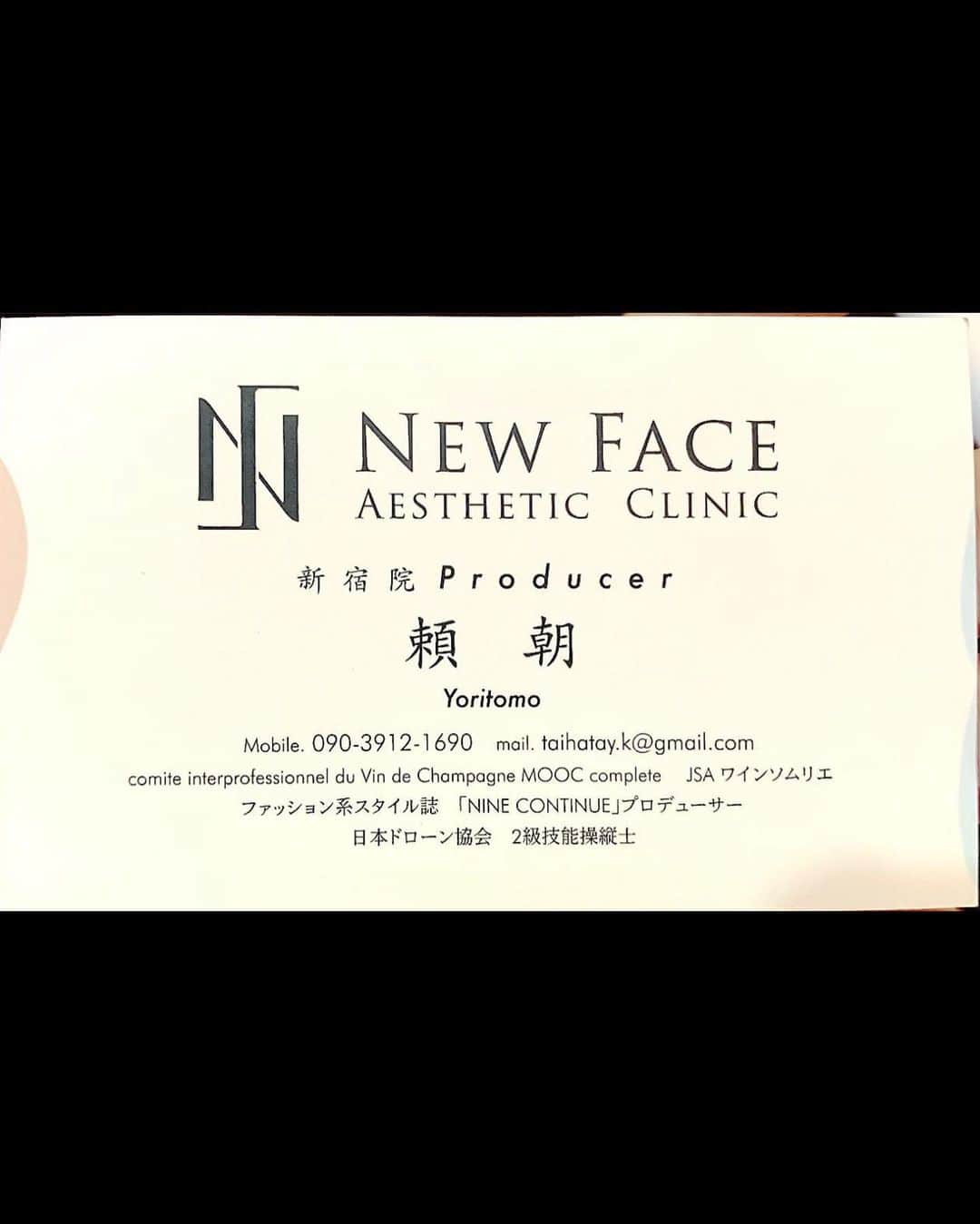 頼朝さんのインスタグラム写真 - (頼朝Instagram)「明日、開院します。 私は、事務局長に なりますー。 明日は池田先生が レセプションしてくれます。 よろしくお願いします。 ＃NEWFACECLINIC #美容皮膚科 #美容クリニック #歌舞伎町 #東京皮膚科形成外科  #スキンクリニック #アンチエイジング」3月13日 21時19分 - contact.kaiser