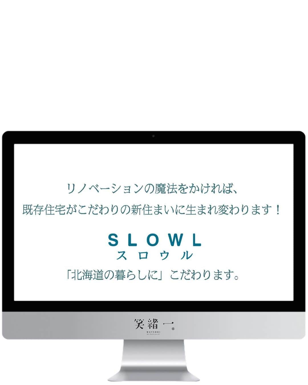 ☘️酸性白土 深呼吸?建材メーカーです☘️さんのインスタグラム写真 - (☘️酸性白土 深呼吸?建材メーカーです☘️Instagram)「🌐 ・  3月13日 月曜日  みなさん こんばんは！ 北海道札幌市に 取扱店様が誕生しました。  国際標準化機構ISO18184試験【取得】  珪藻土で日本初！ 新型コロナウィルスが深呼吸に付着後 1分間で99%の不活性化を実現！  一つ一つの素材にこだわり 100%自然素材にこだわった 圧倒的な消臭力と調湿効果 アレルギーや喘息改善が特徴 国土交通省認定 不燃材料NH-4803取得 本物の塗り壁材・酸性白土 深呼吸/白土漆喰 呼吸 ・ ・ 〰️〰️〰️〰️〰️〰️〰️〰️〰️〰️〰️ 🎗【株式会社スロウル様】 🎗【北海道札幌市】 🎗【取扱店契約】 〰️〰️〰️〰️〰️〰️〰️〰️〰️〰️〰️ ・ 北海道札幌市の株式会社スロウル様  @slowl_renovation   北海道で初の取扱店 株式会社スロウル様！  スロウル様は リノベーションの魔法をかけ 既存住宅をこだわりの新住まいに 生まれ変わらせるプロフェッショナルです。  北海道でもきっと弊社の商材が お役に立てる日が来る事を私達は 心から願っております。  株式会社スロウル様に お会いしに北海道に行かせて頂きます。  これからがスタートです！ 全力でお手伝いをさせて頂きますので 今後とも宜しくお願いします。  全てはお客様の笑顔の為に！ お客様に笑顔を届けましょう！  笑緒一（わっしょい）  ・ #北海道 #札幌市 #北海道初 #株式会社スロウル #リノベーション #リフォーム #戸建 #中古住宅 #住宅 #ライフスタイル #工務店 #建築 #家 #設計 #施工 #北海道の暮らし #暮らし #コンバージョン #断熱 #デザイン #快適な暮らし #心地よい暮らし  #安心 #自然素材 #健康 #塗り壁 #株式会社笑緒一  #圧倒的 #深呼吸 #笑緒一」3月13日 21時20分 - watshoi0024