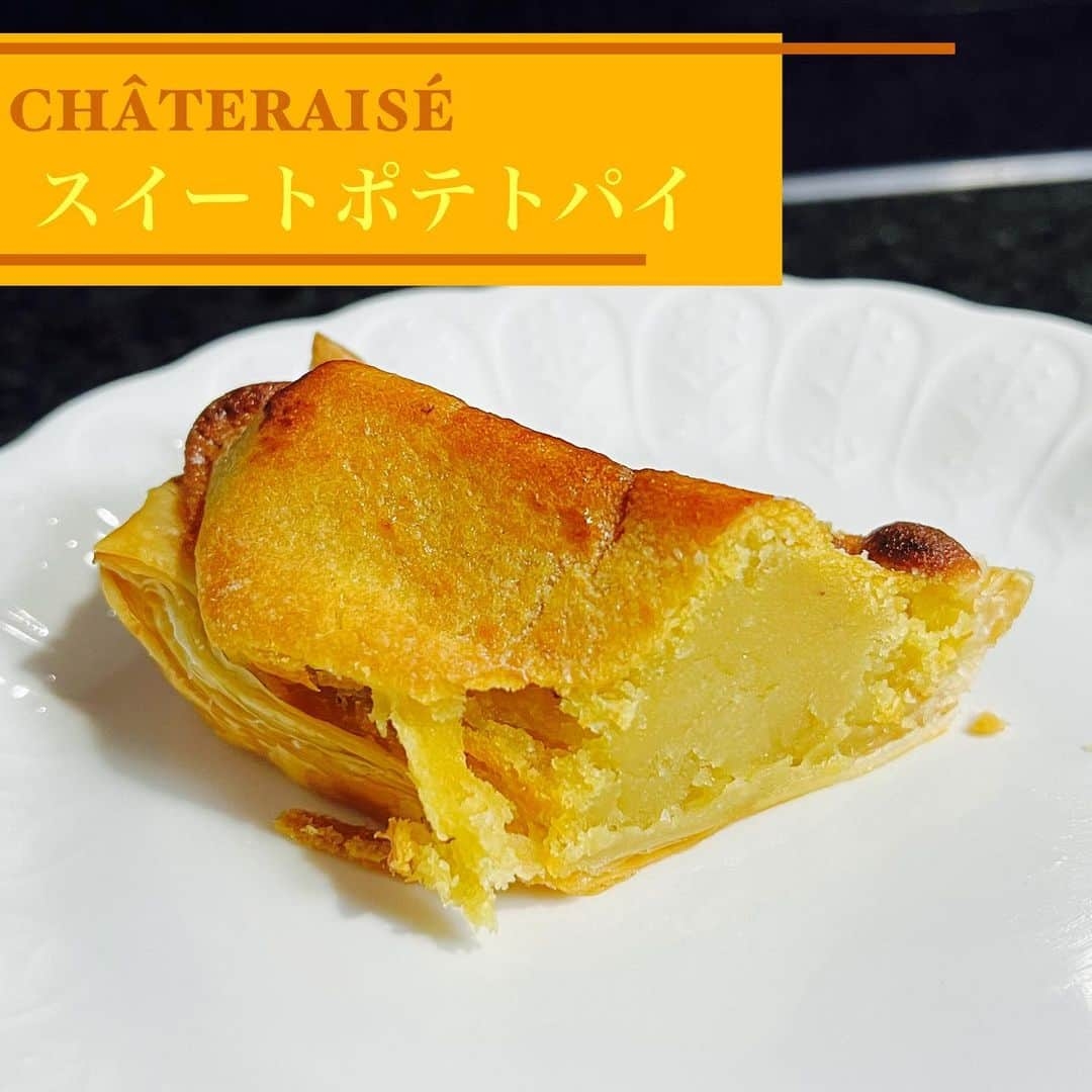 甘さんのインスタグラム写真 - (甘Instagram)「【食感パリサク度:★★★★★】 お店:CHÂTERAISÉ スイーツ:スイートポテトパイ * こちらもシャトレーゼのスイーツ お店で焼いているスイートポテトパイです * とにかく食感が好き 下のパイ生地のパリッとした感じと、上のさつまいもペーストが焼かれたサクッという感じがたまりません❗️ * そして濃厚なさつまいもの味🍠 めちゃくちゃうまいです❗️ * (ブログ紹介:×) * #シャトレーゼ  #chateraise  #スイートポテトパイ  #シルクスイート  #スイーツ」3月13日 21時32分 - sweet_ama1113