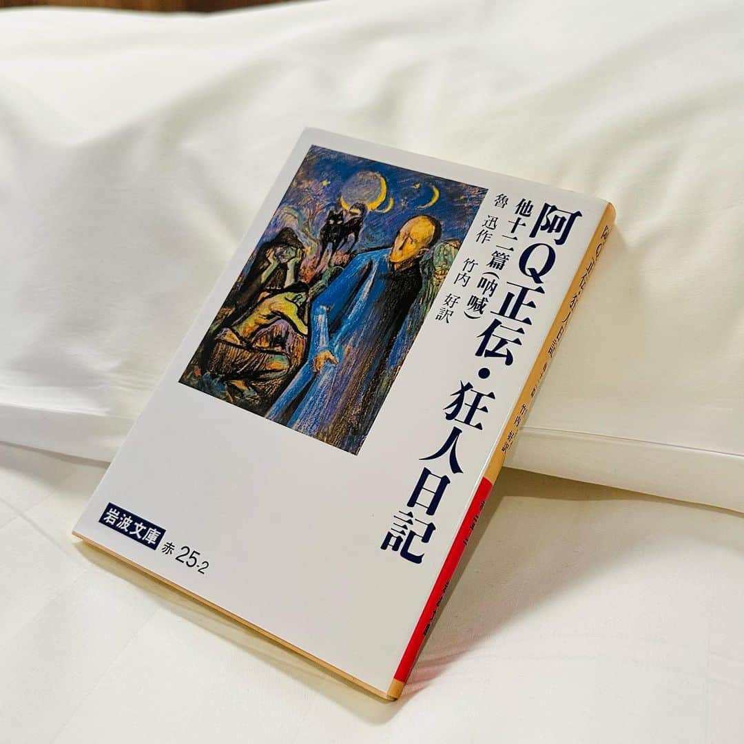 佐藤尚之のインスタグラム：「そうか、ちょっと前までは大江健三郎がいる世界を生きていたんだな。そしてもういないんだな。なんだか全てに油断ならないな。  こんな夜に四日市出張でホテルにひとり。 家にいたら大江健三郎の本を読めたのになぁ。  でも、本当にたまたまなのだけど、再読しようと思って魯迅の短編集を持ってきていた。大江健三郎は「文学について考える時、常に魯迅があった」と語っている。これも何かの縁だろう。今夜のお供は魯迅。その遠景に大江健三郎。  #大江健三郎  #魯迅」