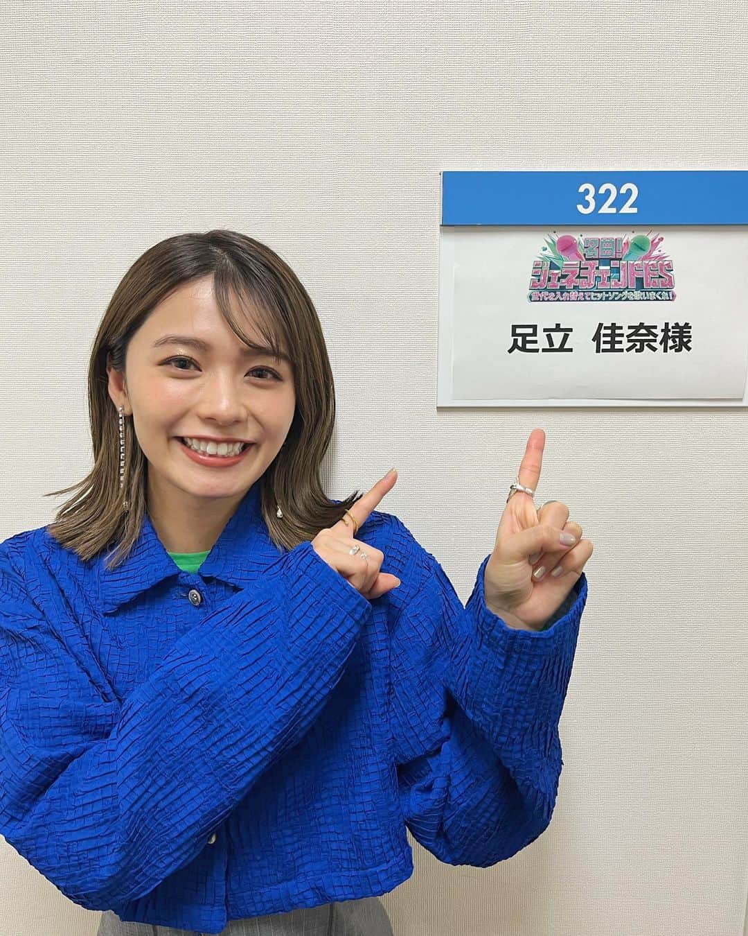 足立佳奈のインスタグラム：「📺フジテレビ 『名曲！ジェネチェンFES ー世代を入れ替えてヒットソングを 歌いまくれ！ー』出演決定しましたー！！  放送日は、 3/18(土)21:00〜23:10です！  麻倉未稀さんの「ヒーロー」を 歌唱させていただきますっ。 いつもとはまた違う私を楽しんでもらえたら嬉しいなぁと💕💕  #フジテレビ #ジェネチェン」