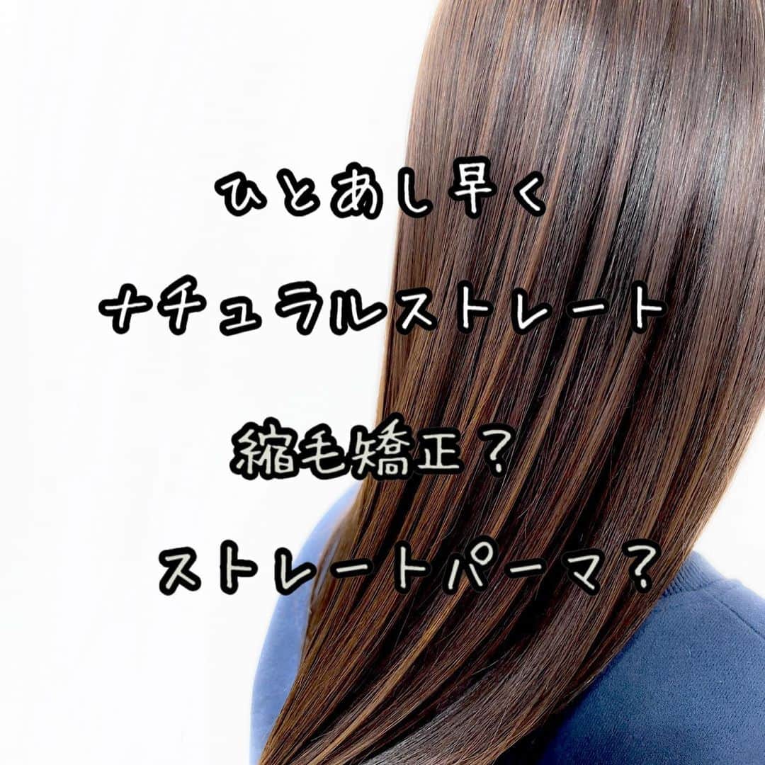 遠山雄也のインスタグラム：「#RELAXX  おはよう🥸 今日はサロン定休日💤 　 　 梅雨前の早めの対策 広がるクセとウネウネに 　 桜🌸咲く時期は雨も多いので、髪のウネリが気になってきますね 　 　 縮毛矯正にしようか… ストレートパーマとの違いは？ 　 ってよく聞かれます 　 メリットデメリットを踏まえ、カウンセリング時にじっくり説明させていただきますのでご安心ください 　 　 お客さまの悩みや、仕上がりイメージに近づける薬剤選定と配合で施術させていただきます 　 必要なものを必要なところに 　 かゆいところに手が届く 　 お任せください⭐️ 　 　 　 　 サロン内にはキッズスペースもありますよ！ 　 　 #子供と通えるヘアサロン #親子で通える美容室 #子供連れok  #子供連れokサロン #子供と通える美容室 　 　 #明日からまとまるヘア  #あれやりたい #あれやりたいトリートメント #ヘアケア専門サロン #ダメージケア専門サロン #ヘアカタRELAXX #代々木上原美容室 #人気美容室 #オススメ美容室 #ヘアサロン #表参道ヘアサロン #代々木上原ヘアサロン #人気ヘアサロン #オススメヘアサロン #遠山雄也 #ヘアメイク #RELAXX代々木上原 #リラックス #ダメージケア #トリートメントが良い #ヘアケア #hair #メイク #ヘアスタイル」