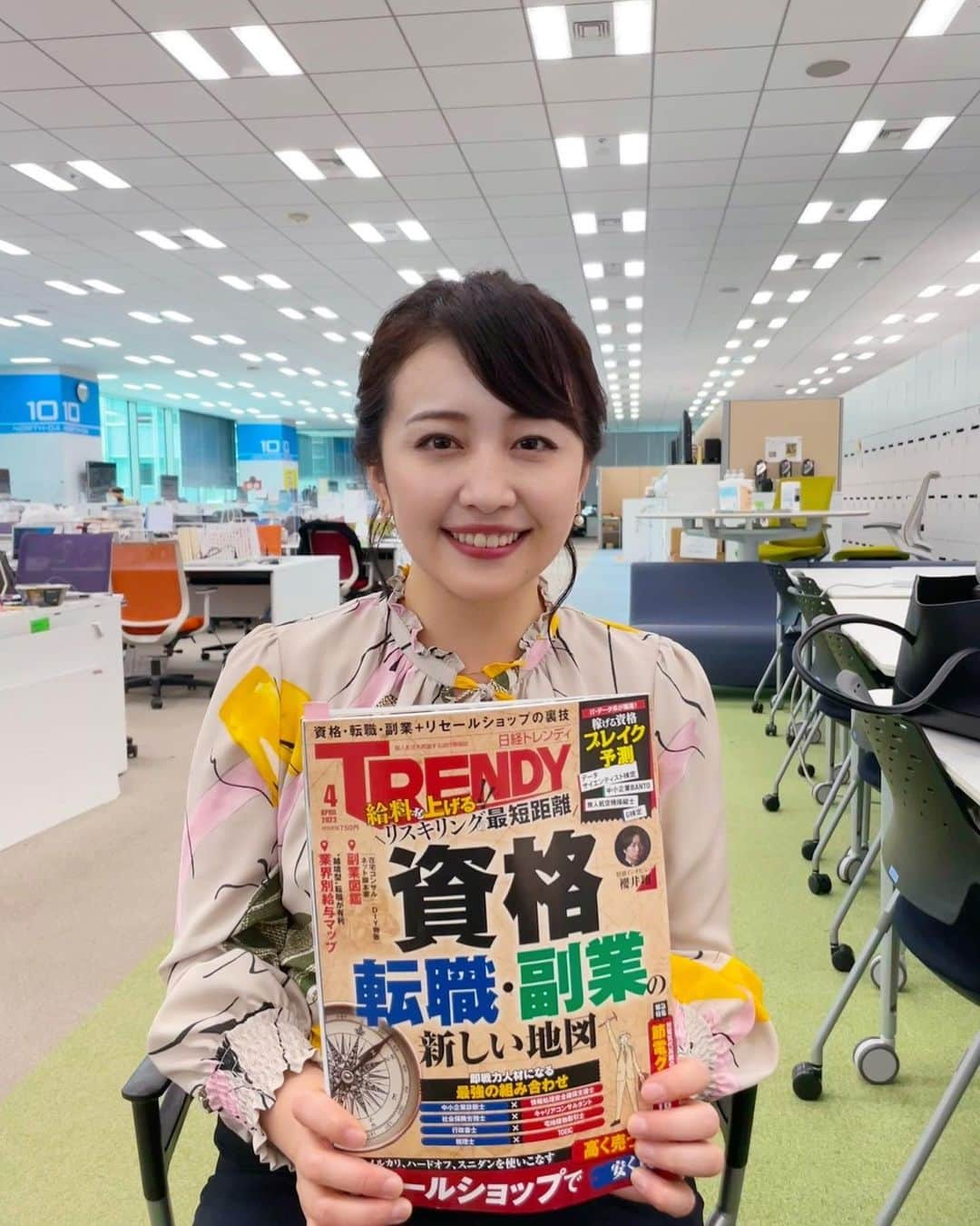 相内優香さんのインスタグラム写真 - (相内優香Instagram)「今販売中の日経トレンディ4月号のリスキリング特集で大学院に関連した取材を受けました。仕事と大学院の両立のための“ながら”学習についても語っていて、隙間時間を活用する“ながら”学習は現在も毎日の習慣になっています。 修了してから、もう1年経つんだなぁ。早いです。  #日経トレンディ #モーサテ #モーニングサテライト blouse #pinkyanddianne」3月14日 9時37分 - yuuka_aiuchi