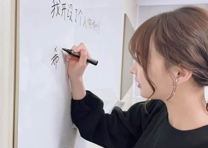 鈴木絢音のインスタグラム：「中国語の練習をしていたら、マネージャーさんに動画を撮られていました🫣きゃあ〜」