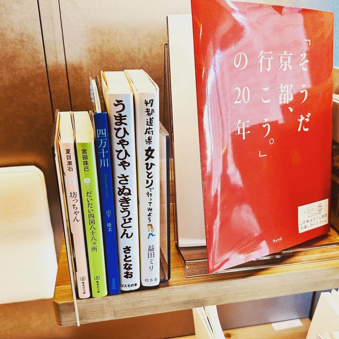 のインスタグラム：「四日市に出張に来ていて、駅前のホテルのカフェの「旅の本のコーナー」で、27年前のデビュー作に邂逅。  お久しぶり感。 真新しい。わざわざ買ってくれたんだなあ。うれしいなあ。他の本もセレクトも独特で面白かった。  #comforthotel」
