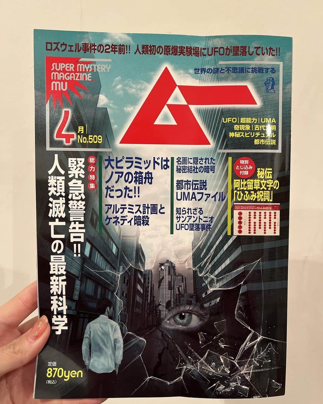 佐藤ただすけのインスタグラム：「🌼  3月9日に発売した、月刊ムー様にまた取り上げて頂きました！  今回で3回目となります🥰 1回目の時にご紹介した「ザ・ソース」の新しいものと1回目の時に人気だった物の再販です❤️  こちらからでしかご注文できない品物になっていますので、皆様是非ご覧ください🥰」