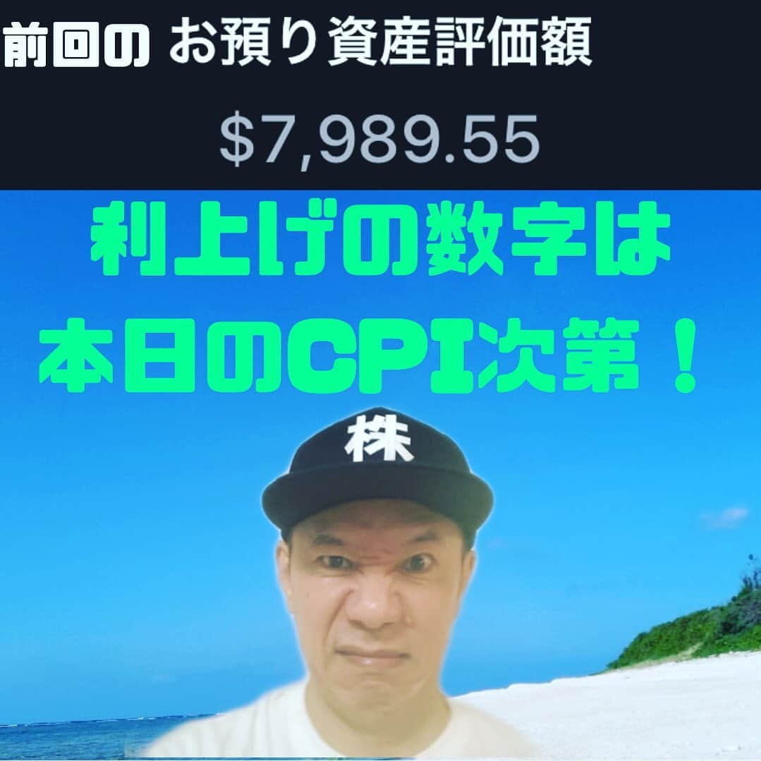 山下しげのりさんのインスタグラム写真 - (山下しげのりInstagram)「本日21時からYouTubeで「米国株て1000万円を目指すチャンネル」をライブ配信いたします！今夜のCPIの発表を皆さんで見守りましょう！ 僕のプロフィールからYouTubeに飛べます！ よろしくお願いします。 #米国株  #株式投資  #CPI」3月14日 17時44分 - yamashitaudontu