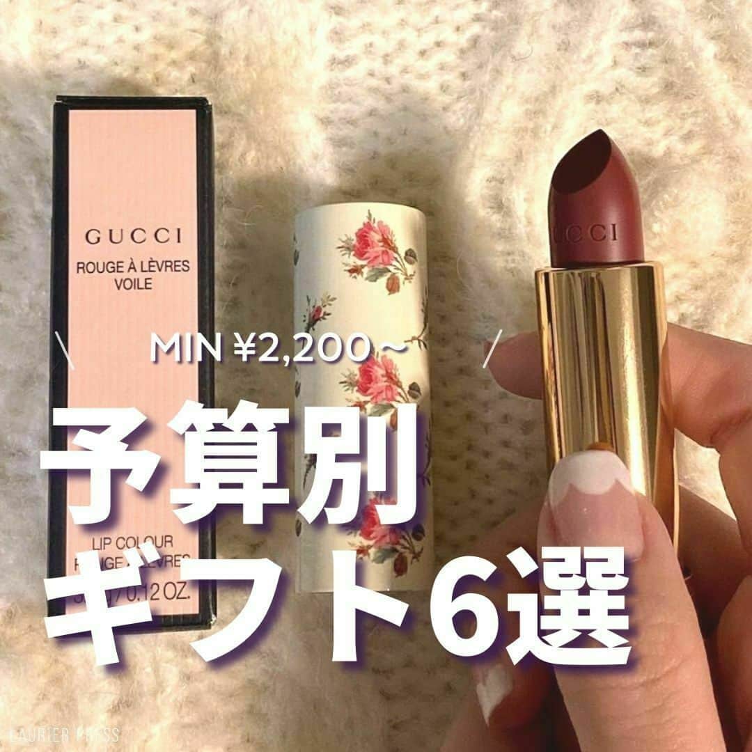 ローリエプレス編集部さんのインスタグラム写真 - (ローリエプレス編集部Instagram)「@laurier_press 👈🏻ココから他のトレンド情報もチェック♡  「何を贈ろう…？🎁」と迷っている方におすすめのアイテムをまとめてみました🤍  ――――――――――― #uka #SHIRO #GUCCI #Chloe #ルイスポールセン #Dior ―――――――――――  素敵なお写真をありがとうございました♡  ❤︎ Thank You ❤︎ @baby_gram.y @_8o8_milk_ @meilleur__17 @myhousegram48 @nana.eye_lash ―――――――――――  @laurier_press をタグ付けしてみんなのお気に入りを教えてください。リポストしてご紹介させていただきます✨  ――――――――――― #ローリエプレス #laurierpress  #ギフト #予算別ギフト #贈り物 #プチギフト #誕生日プレゼント #記念日プレゼント #プレゼント #ブランド財布 #ブランドコスメ #ブランド香水」3月14日 18時01分 - laurier_press