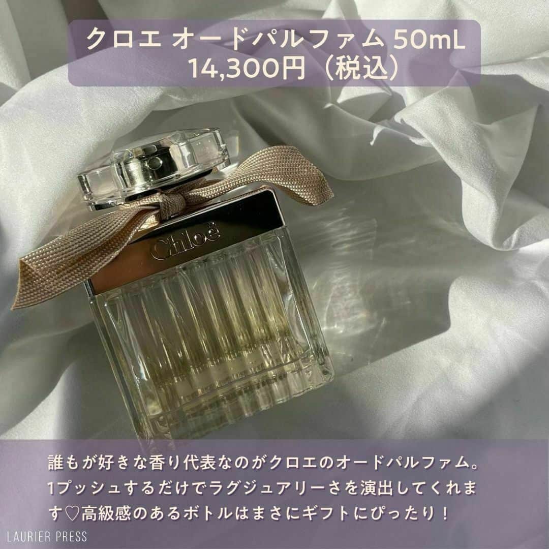 ローリエプレス編集部さんのインスタグラム写真 - (ローリエプレス編集部Instagram)「@laurier_press 👈🏻ココから他のトレンド情報もチェック♡  「何を贈ろう…？🎁」と迷っている方におすすめのアイテムをまとめてみました🤍  ――――――――――― #uka #SHIRO #GUCCI #Chloe #ルイスポールセン #Dior ―――――――――――  素敵なお写真をありがとうございました♡  ❤︎ Thank You ❤︎ @baby_gram.y @_8o8_milk_ @meilleur__17 @myhousegram48 @nana.eye_lash ―――――――――――  @laurier_press をタグ付けしてみんなのお気に入りを教えてください。リポストしてご紹介させていただきます✨  ――――――――――― #ローリエプレス #laurierpress  #ギフト #予算別ギフト #贈り物 #プチギフト #誕生日プレゼント #記念日プレゼント #プレゼント #ブランド財布 #ブランドコスメ #ブランド香水」3月14日 18時01分 - laurier_press