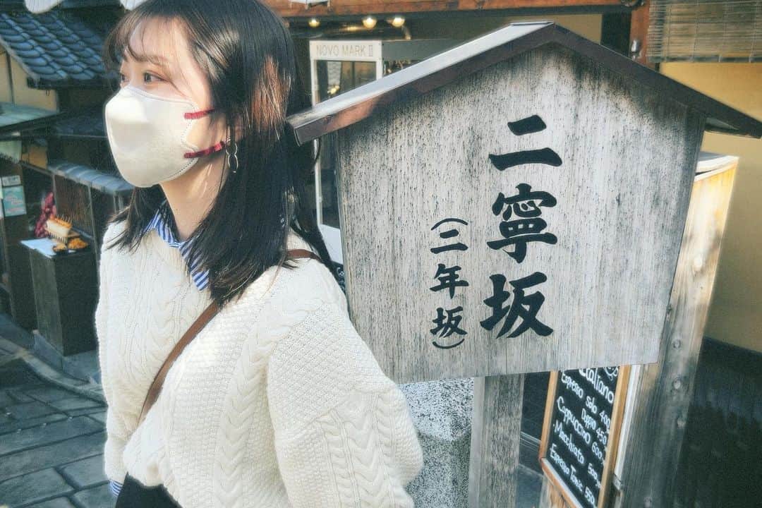 平野詩乃さんのインスタグラム写真 - (平野詩乃Instagram)「京都の二寧坂。  実に走りたくなる坂、、では、なくて（笑） ゆったりと時が流れるような、素敵な場所でした🍵😌  #二寧坂 #二年坂 #京都 #京都観光 #清水寺  #全力坂 じゃないよ笑」3月14日 18時07分 - hirano.shino