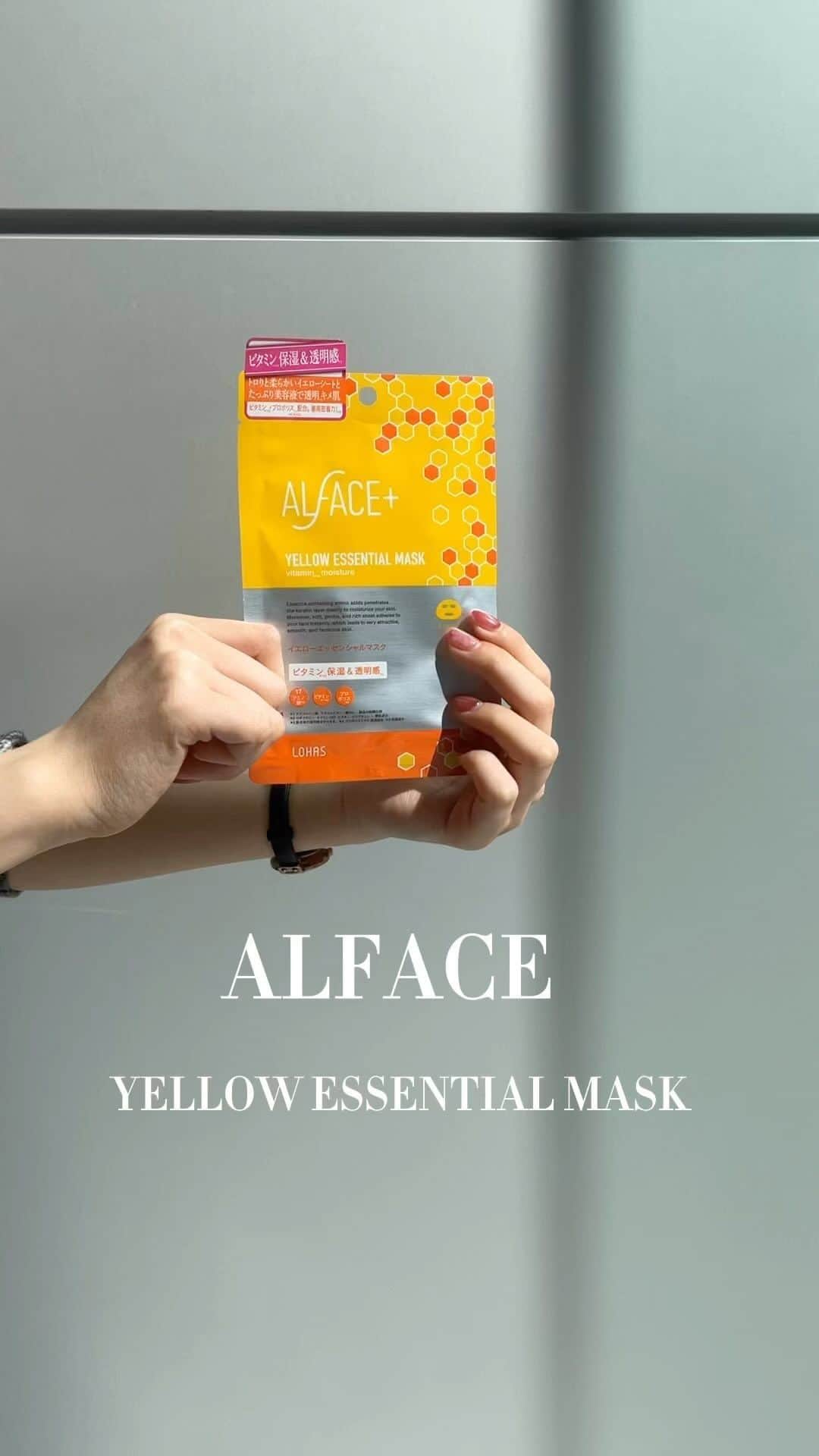 オルフェス（ALFACE+）のインスタグラム：「オルフェス　イエローエッセンシャルマスク . 湯葉のようにとろとろなシートがお肌に密着。 ビタミンで透明感あふれるお肌へと導きます。 . マスクを外した後の透明感を実感ください✨  #オルフェス #オルフェスシートマスク #湯葉シート #湯葉シートマスク #ビタミンc #ビタミン #フェイスマスク #フェイスパック #パック #スキンケア #スキンケアマニア #スキンケア用品 #スキンケア紹介」