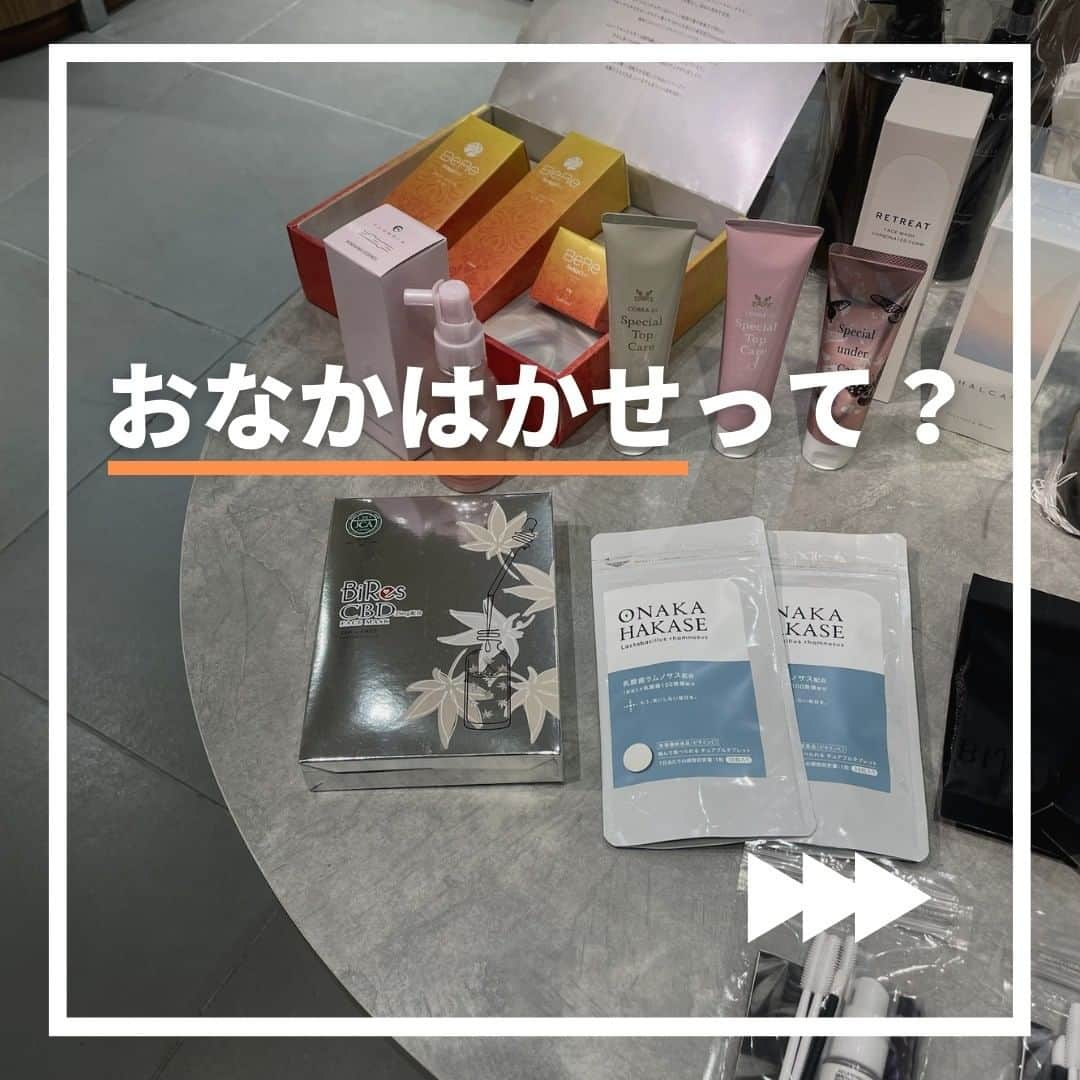 株式会社ネオマーケティングのインスタグラム：「皆さんこんにちは！  新卒の上野です！   本日は【おなかはかせ】についてご紹介したいと思います！   ネオマーケティングが商品コンセプトから販売まで携わって開発した「おなかはかせ」  各種SNSの運用も行っております！  ぜひ、インスタグラムもチェックしてみてください☺  キャンペーンも実施するかも…！ ぜひ、フォローしてみて下さい😊   ＝＝＝＝＝＝＝＝＝＝＝＝＝＝＝＝＝＝＝====   今年入社した22卒のメンバーを中心に、日々学んだことや、抱えている悩みなど、新卒目線のネオマーケティングをお届けしていきますので、お楽しみにー！！ 気になることはコメントにどうぞ！！   #ネオマーケティング #マーケティング #コンサルティング #マーケティングコンサルタント #リサーチ #就活 #就職活動 #就活生 #就活生と繋がりたい #面接 #面接対策 #就活垢 #内定 #業界研究 #企業研究 #就活情報 #企業説明会 #インターンシップ #22卒 #23卒 #24卒 #新卒 #新卒採用 #採用」