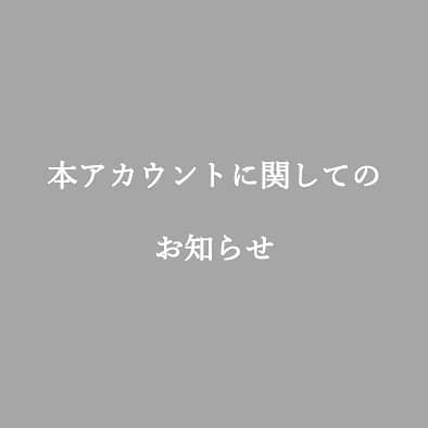 鈴木瑛美子さんのインスタグラム写真 - (鈴木瑛美子Instagram)「3月30日をもちまして本アカウントをクローズしインスタグラムは「@emksuzuki」アカウントのみの運用とさせていただきます。 詳細はオフィシャルサイトにてご確認ください。」3月14日 10時11分 - emikosuzukidesu