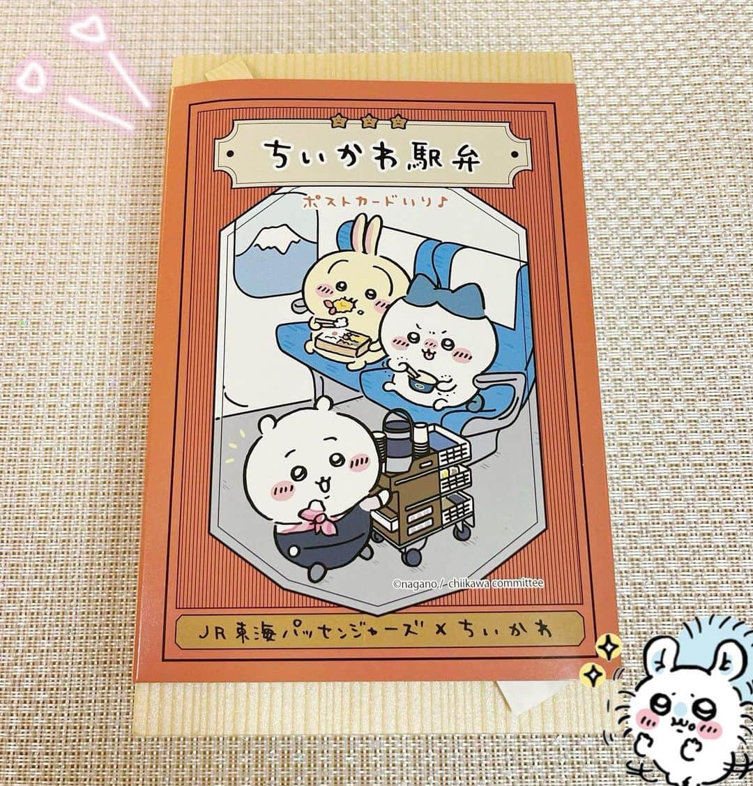 小野早稀のインスタグラム：「ネット予約出来ました…😌💓  #ちいかわ駅弁 #ちい活」