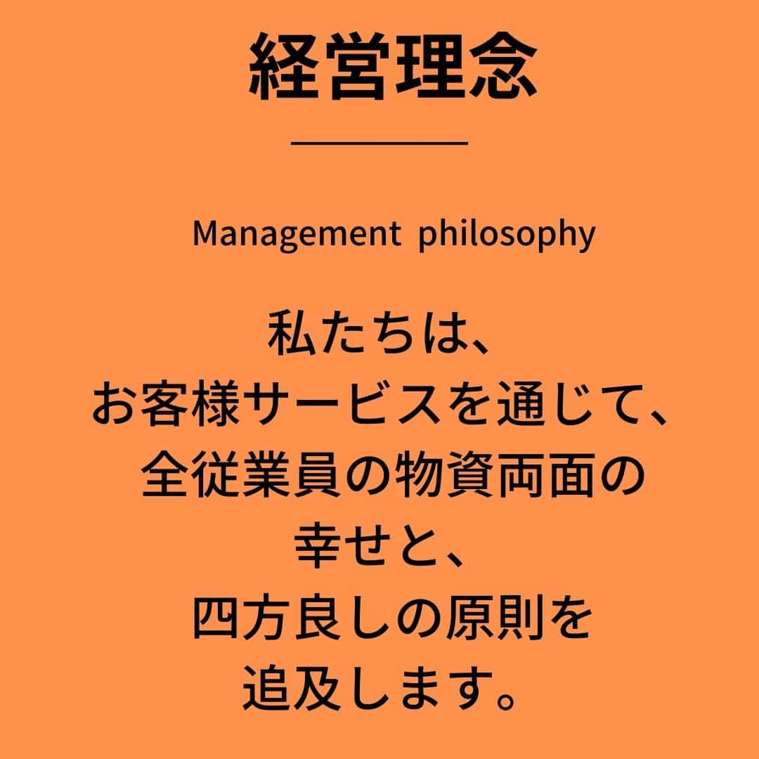 kagoshima_lixil_fudosanさんのインスタグラム写真 - (kagoshima_lixil_fudosanInstagram)「私たち、ルームコンサルティングで働く全ての者は、この経営理念を元に働いております。  社員・パート和気あいあいと仲良く、仕事は真剣に取り組んでおります。  お家探し 不動産の購入・売却のご相談 ┣中古・新築分譲マンション ┣中古・新築戸建て ┣収益用物件・テナント用地  お気軽にご相談ください‼︎  ＃鹿児島不動産＃鹿児島不動産会社＃リクシル不動産ショップ鹿児島 ＃リクシル不動産ショップ ＃リクシル不動産」3月14日 13時19分 - kagoshima_lixil_fudosan_arata