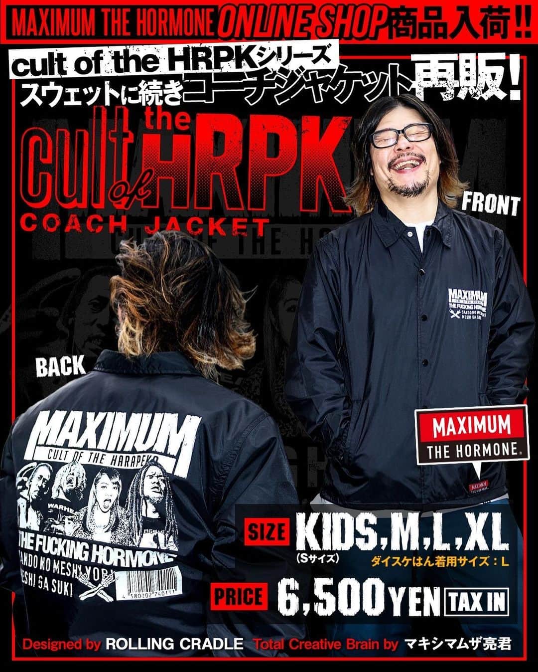 マキシマム ザ ホルモンのインスタグラム：「＼通販入荷／ まだまだ肌寒い夜にサッと羽織れるコーチジャケットが再入荷！ そしてホルモンでは珍しいパステルカラーの<爽やかギトギトシリーズ>Tシャツや、ライブ会場でのみ販売されたマスキングテープと昭和ステッカーセットもONLINE SHOPで正式販売開始！   ご購入はストーリーズのリンクからどうぞ。」