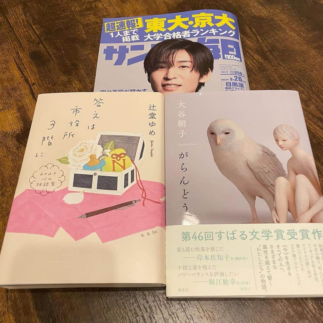 南沢奈央さんのインスタグラム写真 - (南沢奈央Instagram)「現在発売中#サンデー毎日 書評連載#遠回りの読書 で、こちらの2冊ご紹介してます📚  #辻堂ゆめ さん #答えは市役所３階に２０２０心の相談室  #大谷朝子 さん #がらんどう   マスクを着けるか着けないか、とまた悩む今、2020年のあの頃を思い出しました。」3月14日 19時07分 - naominamisawa_official