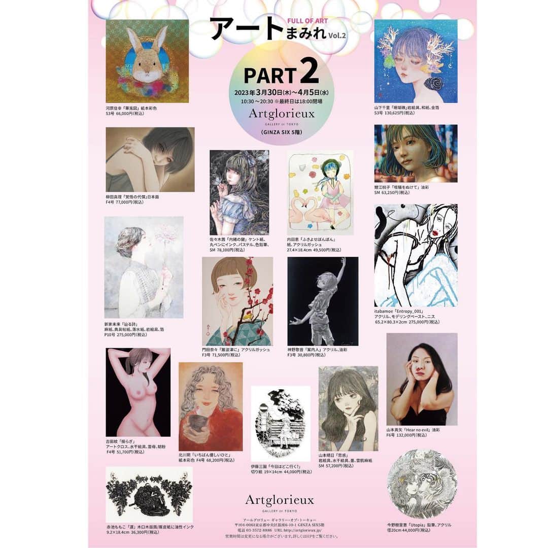 i.e.さんのインスタグラム写真 - (i.e.Instagram)「【展示のお知らせ】 GINZA SIX5階のArtglorieux  GALLERY OF TOKYOにて、グループ展に参加させて頂きます。 はじめての百貨店での展示、実は今年のやりたいことの一つだったので嬉しい、、、 私はF25号とS4号サイズそれぞれ2点の合計4点、展示します。 素敵な女性を描かれるアーティストの方々が参加されていますので、是非スケジュール空けておいて貰えると嬉しいです！ / / / / / / / / / / / / / / / / / / / / / / / /  アートまみれ Vol.2 3月30日(thu)～4月5日(wed) 10:30-20:30 ※最終日 午後6時閉場 Artglorieux  GALLERY OF TOKYO(GINZA SIX 5F)  4/1 (土)13:00-17:00 4/2(日)13:00-15:00 在廊しようと思っています🐒   @artglorieux  @hakkendo」3月14日 19時10分 - itabamoe