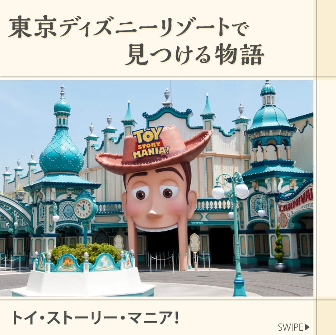 東京ディズニーリゾートのインスタグラム