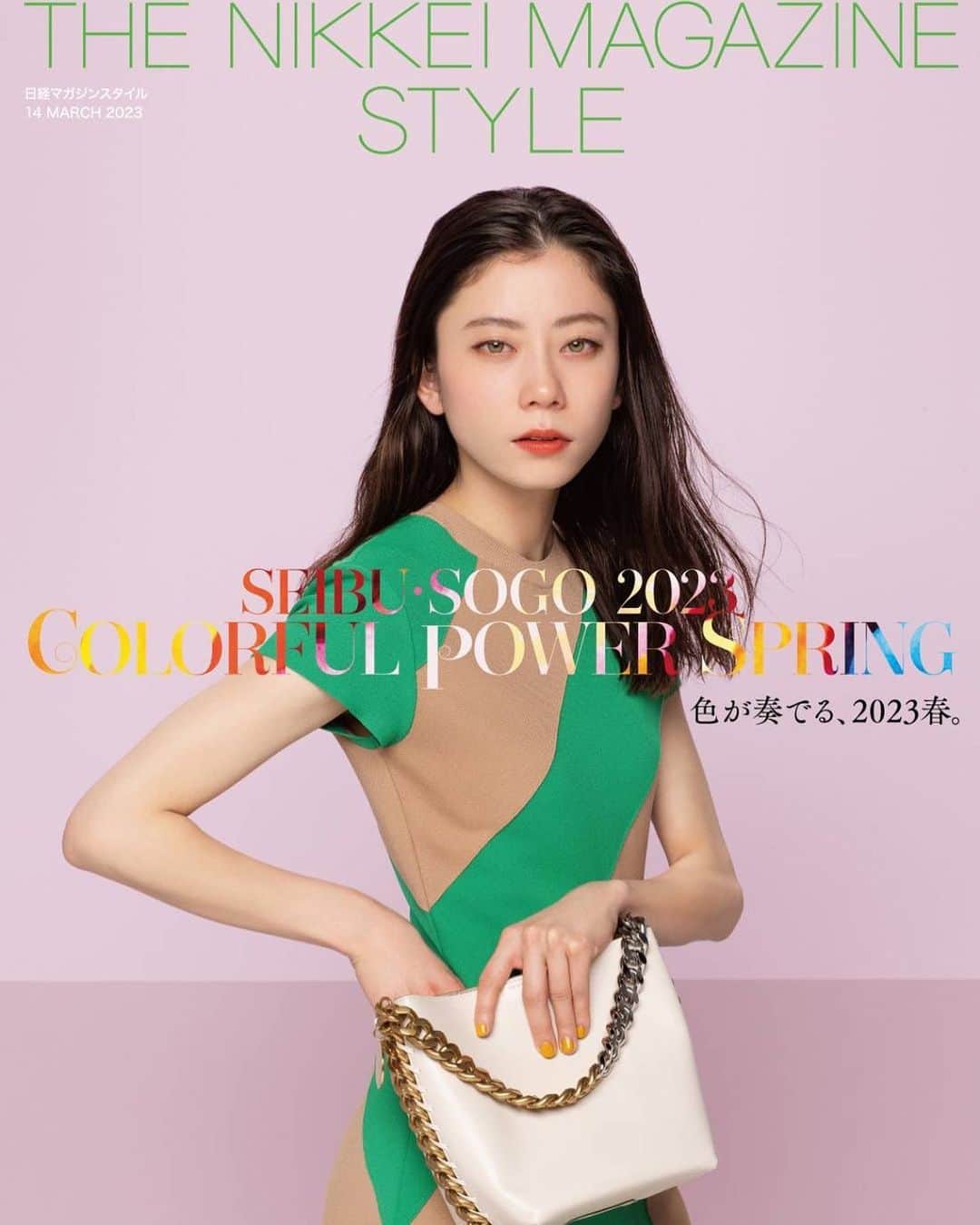 Sumireのインスタグラム：「⁡ THE NIKKEI MAGAZINE STYLE 3/14、日本経済新聞社から発行です💡  是非に☺️」