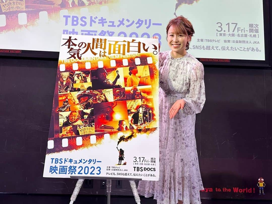 良原安美さんのインスタグラム写真 - (良原安美Instagram)「TBSドキュメンタリー映画祭2023 開催直前イベントで 進行を務めました！😊 　 ⁡ 今年で3回目になる映画祭、 実は、初回から携わらせていただいていて。 ⁡ こうした会見や、 ナレーションも担当させていただいたり、 私にとって思い入れのあるお仕事なのです🎬！ ⁡ ⁡ ことしは15作品が公開されます！ 3/17〜 素晴らしい作品の数々を 多くの方に楽しんでいただけますように🤩 ⁡ ⁡ #TBSドキュメンタリー映画祭 #本気の人間は面白い」3月14日 15時13分 - yoshiharaami