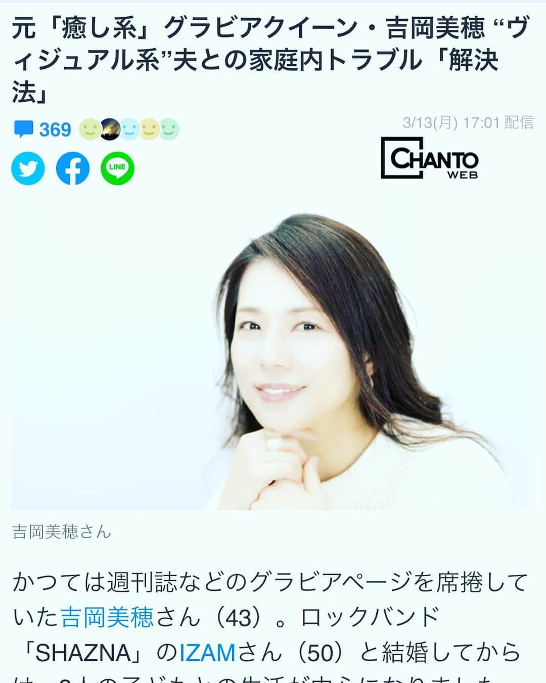 吉岡美穂さんのインスタグラム写真 - (吉岡美穂Instagram)「CHANTO WEB 全3回のインタビュー 昨日、本日、明日、17時公開です。 皆さま、ぜひご覧ください^ ^  #chantoweb  #吉岡美穂 #yahoo」3月14日 15時58分 - miho_yoshioka_18