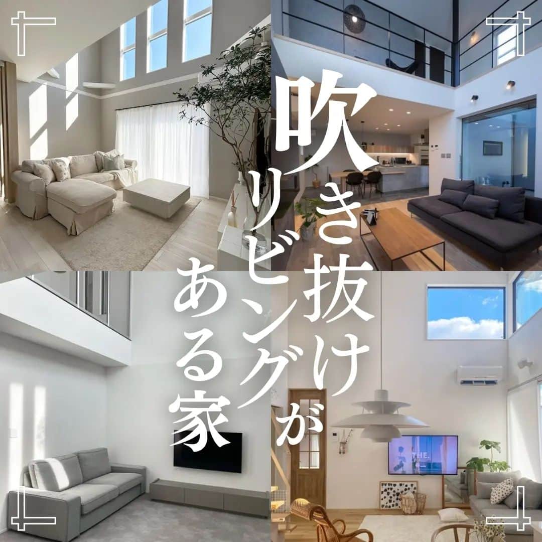 井上建設株式会社（下関）のインスタグラム：「展示場見学のご予約はこちら👉@inouek1018  山口県下関で注文住宅を建てる井上建設です👩  今回は吹き抜けリビングがある家をご紹介します✨  お家づくりの参考にぜひしてみてください🏘️  ---------------------------  素敵なお写真をご提供くださった皆様をご紹介します✨ ※以下の皆様は弊社事例ではございません。  2枚目 @hat_ake168  3枚目 @evoque__home  4枚目 @n_ii_w_a  5枚目 @_____.mido  6枚目 @snt_k.home  7枚目 @mizuki.tu  8枚目 @___sora27  皆様ありがとうございました✨  ---------------------------  下関で注文住宅を建てる井上建設では  家づくりについて 知っておきたい情報を発信しています👩  少しでも興味があれば、 ぜひフォローお願いします✨  ---------------------------  #注文住宅 #マイホーム #家づくり #新築 #失敗しない家づくり #後悔しない家づくり #家づくりアイデア #マイホーム計画 #マイホーム計画中の人と繋がりたい #デザイン住宅 #間取り図 #間取り #山口 #下関 #inouek #井上建設 #井上建設下関  #家をたてよう   #吹き抜けリビング #吹き抜けのある家   #吹き抜け天井 #吹き抜けのある暮らし」