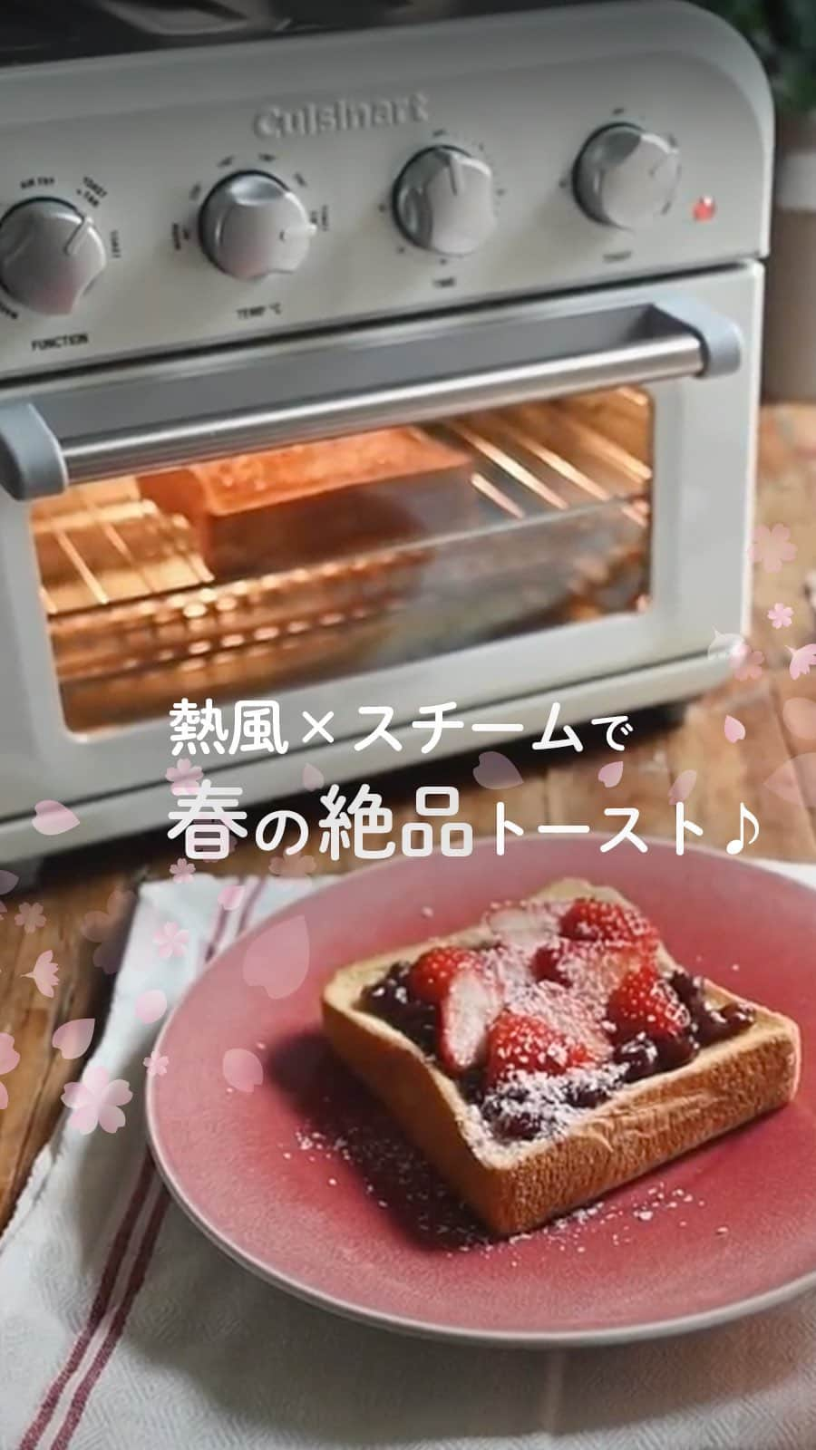 Cuisinart(クイジナート)ジャパン公式アカウントのインスタグラム