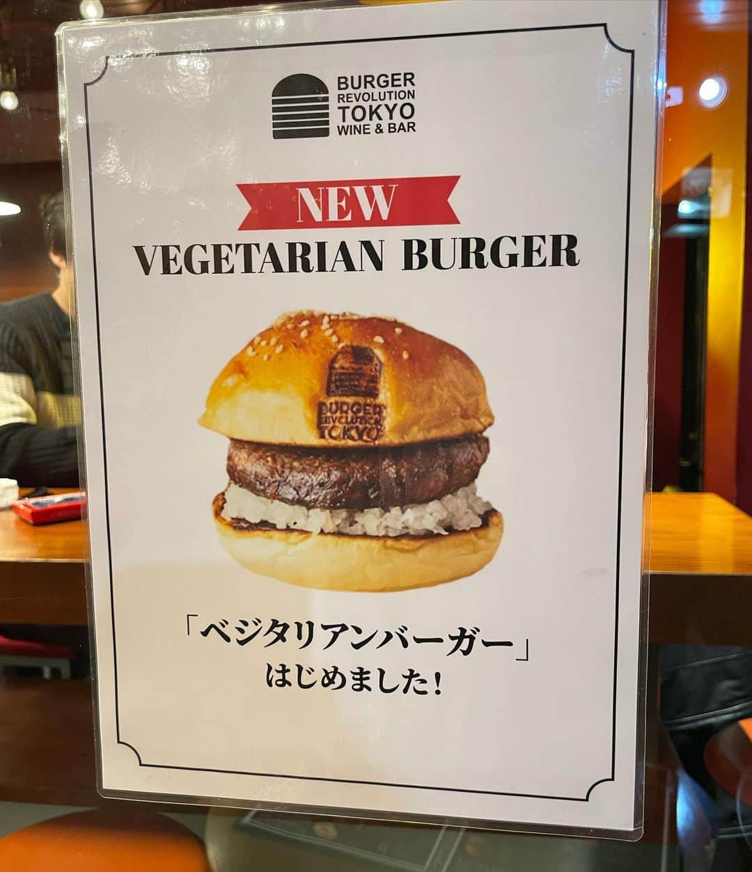 エリカ・セイラさんのインスタグラム写真 - (エリカ・セイラInstagram)「芋洗坂にある @burgerrevolution_tokyo  でベジタリアンバーガーを食べてきたよ🍔❤️  ここ、前からお店の前を通りかかるたびに入ってみたいなぁって気になってたの🍔  元フレンチのシェフが1年かけて作ったこだわりの炭火焼きバーガーで、香ばしくて、歯応えもあって、シャキシャキのオニオンとソースがしっかり絡んだバーガーは、食べ応えバッチリ😍  トッピングも色々選べるから楽しい🍔私は、アボカド、レタス、トマトトッピングにしたよ🥑🥬🍅  バンズもしっかり焼いてあるから香ばしくてカリッと美味しい❤️  自家製ブレンドのトリュフフレーバーフライドポテトも、トリュフの香りが最高😍  ハンバーガー大好きだから、チェーンのファストフード店から、ホテルのラウンジまで、今まで色んなお店のベジタリアンバーガー食べてきたけど今の所ここのベジタリアンバーガーが1番好き🍔😍❤️  黒毛和牛・神戸牛完全100%のこだわりの和牛バーガー専門店だから、肉食の人ももちろん大満足だと思う🍔❤️  #burgerrevolution_tokyo  #バーガーレボリューショントーキョー   #インフルエンサー #モデル #ダイエット  #ワークアウト女子 #トレーニング女子 #tokyo #ベジタリアン #東京グルメ #港区グルメ #六本木グルメ #六本木ディナー #六本木ランチ #六本木 #ハンバーガー部  #vegetarian #vegetarianburger #港区ランチ #vegetarianfood #東京ハンバーガー #グルメバーガー #hamburger #ハンバーガー #ベジタリアンバーガー #プラントベース #plantbased #roppongi #vegetariantokyo #東京ベジタリアン」3月14日 16時56分 - erica_sarah_