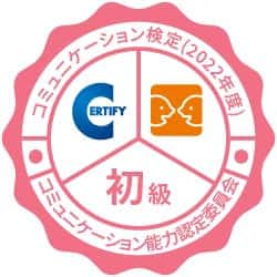 鮫島一六三のインスタグラム：「コミュニケーション検定 初級というものを 取りました。  プロコミュニケーション男を目指し 次は上級を狙います！」
