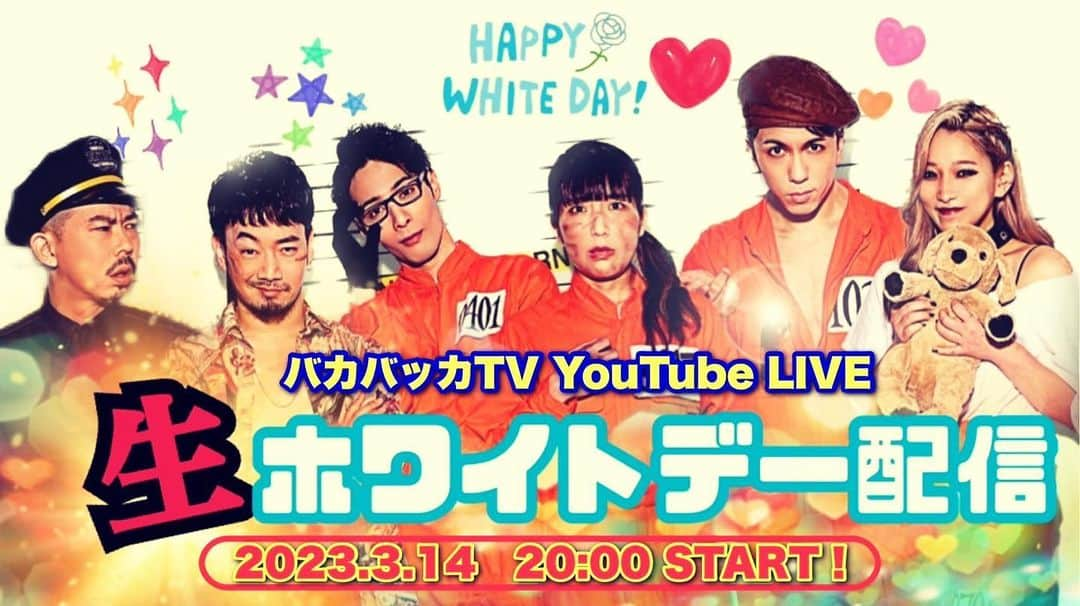 森谷勇太さんのインスタグラム写真 - (森谷勇太Instagram)「本日も！YouTubeライブやりますって🤤 3/14(火) 20:00〜  『今夜は恋バナイト🫶🌃！？』 質問、コメントお待ちしてます♪  今夜も！ムダな元気で激走します♪ https://youtube.com/@Tbakabakka  #天才劇団バカバッカ #バカバッカ #プリズンプリーズ #プリバッカ #劇場MOMO」3月14日 19時19分 - yutamoriya