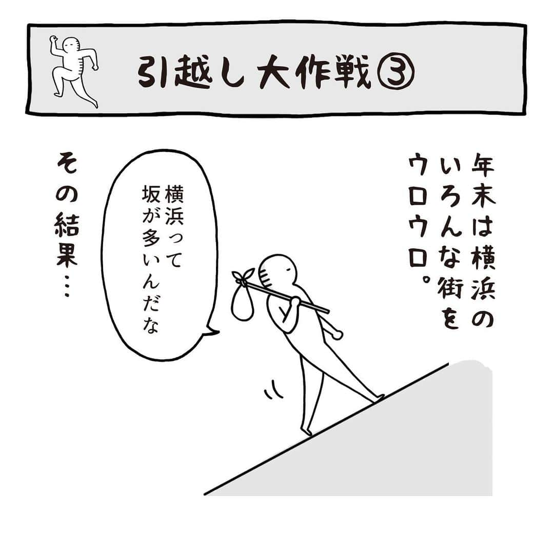 いとうちゃんのインスタグラム：「だいぶ間があいてしまいましたが、引越し大作戦の続きです✏️迷走後、結局最初の案にリターン🏃‍♂️せっかくのタイミングなので、願望を叶えてみることに✨…つづく。  （4枚目と5枚目で椅子の形が違う事件発生🔥間違えた…😱）  ★お知らせ★ WEBメディア「マグミクス」さまにインタビューを掲載していただきました😉あと数時間はストーリーズから飛べます〜✌️  #いとうちゃん #厭うちゃん #4コマ漫画 #コミックエッセイ #漫画が読めるハッシュタグ #引越し #引っ越し #今でしょ」