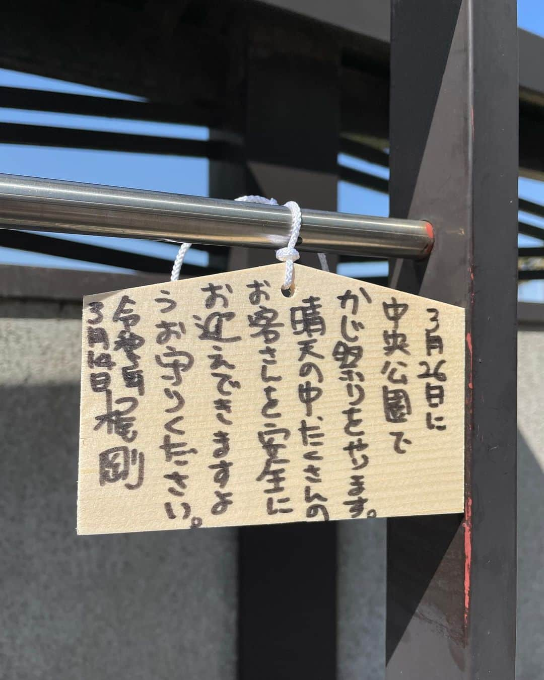 梶剛さんのインスタグラム写真 - (梶剛Instagram)「かじ祭りを開催する中央公園の氏神様で、お百度参りして来ました。  神様に想い届けぇぇぇ！！！  #香川県 #かじ祭り #3月26日」3月14日 19時42分 - kajitsuyoshi