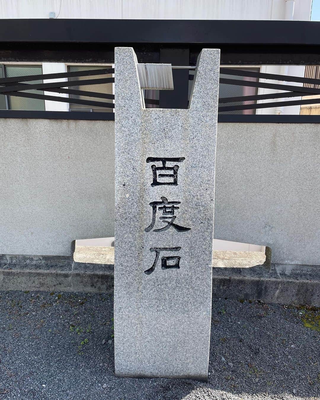 梶剛さんのインスタグラム写真 - (梶剛Instagram)「かじ祭りを開催する中央公園の氏神様で、お百度参りして来ました。  神様に想い届けぇぇぇ！！！  #香川県 #かじ祭り #3月26日」3月14日 19時42分 - kajitsuyoshi