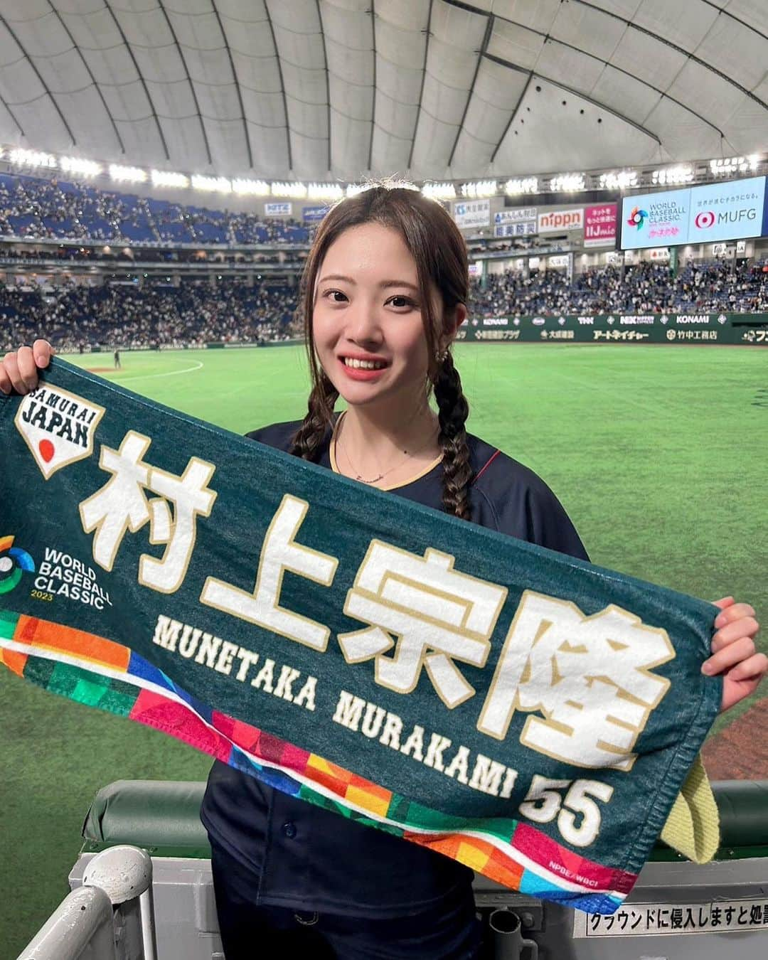 山田杏奈のインスタグラム：「オーストラリア戦も観に行っていました🇦🇺  4連勝最高〜〜にカッコよかったです！！ 応援歌声出して歌える観戦は久しぶりでやっぱり楽しいな〜と☺️  #WBC #WBC2023 #侍ジャパン #野球観戦」