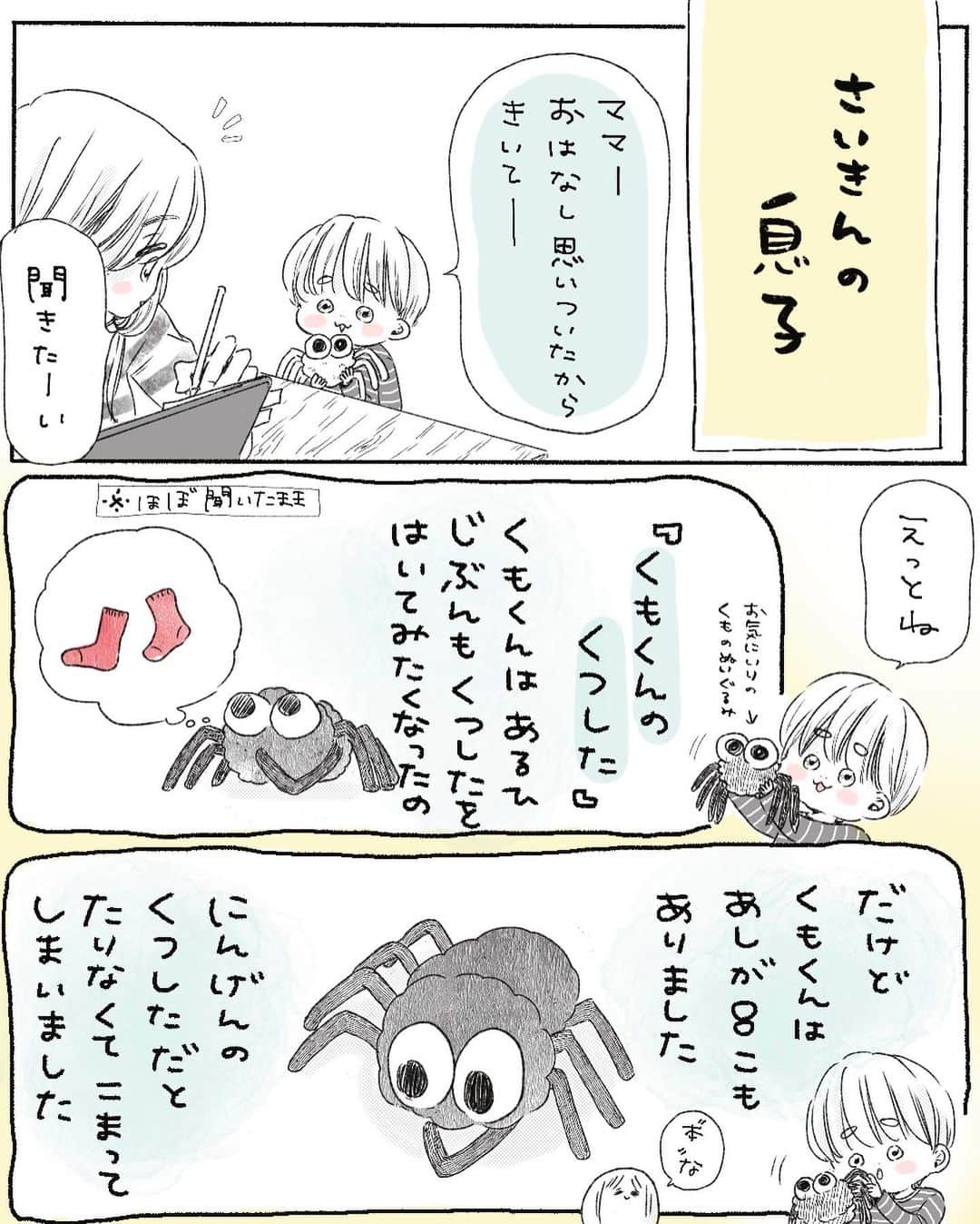 弓家キョウコのインスタグラム：「ちょっとあまりにかわいかったもんで、続き物差し置いて描いちまったよ……   #正直天才かと思った  #あんまり親バカ投稿しないほうだと思うが今回は振り切った  #天才かどうかはともかくかわいくて倒れそうになったてか倒れた  #5歳  #漫画  #日記  #コミックエッセイ」