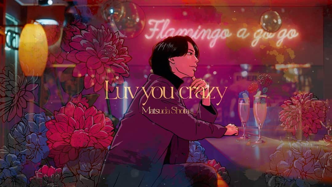masuda mikuのインスタグラム：「松田昇大さんの楽曲「Luv you crazy 」のMV内イラスト担当しております！  Director by @shosuke_sasaki   youtu.be/31YnHyaMt6Q」