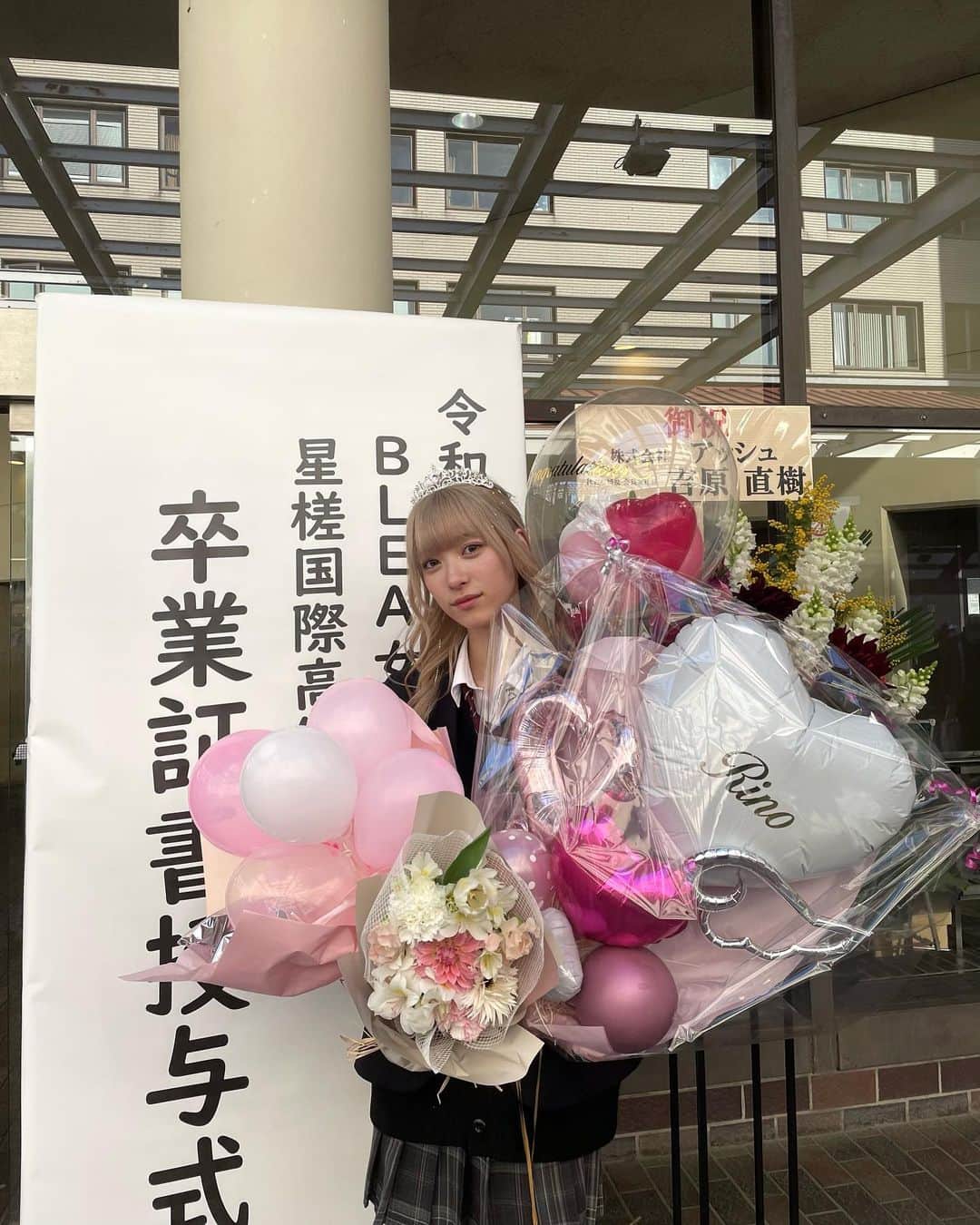 夏目璃乃のインスタグラム：「🎓🌸  本日、無事高校を卒業致しました‪‪☺︎‬  今日から本当に大人の仲間入りなんだと思うとなんだか不思議な気持ちですが、この3年間は18年の中でもとても大切で貴重な出会いが沢山あり勉強になった3年間でした🥲🤍  その中でもこの1年はとても色々な感情があって、私の中では大変な時期でもありましたが周りの方に支えられて今日まで幸せに過ごせてきました𓈒 𓏸𓈒𓂂𓂃  これからは自分も支える側に少しでもなれるよう頑張って成長しますので暖かく見守っていただけたら嬉しいです🫧」