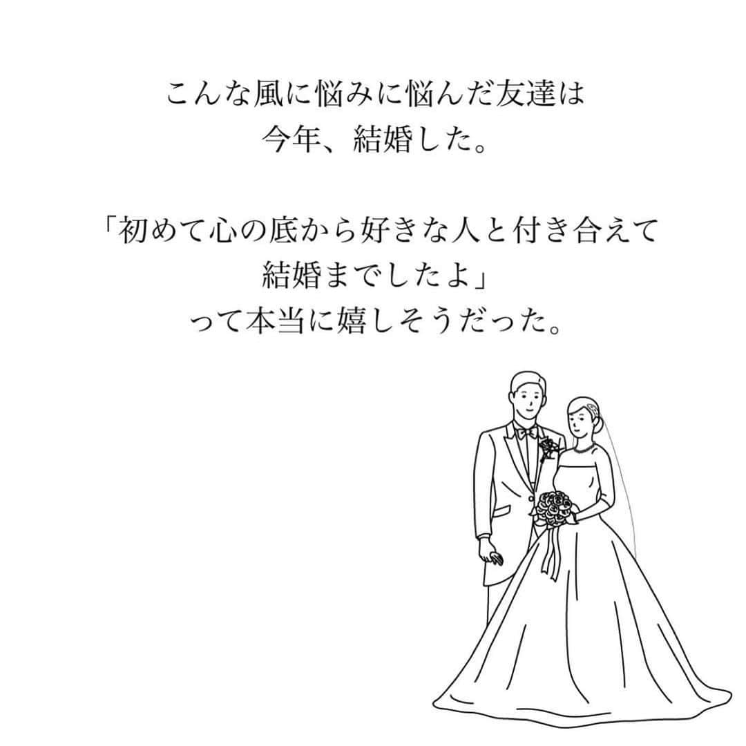 とくれなさんのインスタグラム写真 - (とくれなInstagram)「せっかく好きだった人と両思いになれたのに そこで冷めてしらけちゃうなんか、 この世で一番勿体無いことだと思う😭  自信ない子がいたらみんな爆褒めしてあげて欲しい🥹🙏🏻 自己肯定感爆上げしたらまじで幸せになれる🥹🦭  ※再放送です」3月14日 21時00分 - _tokurena_