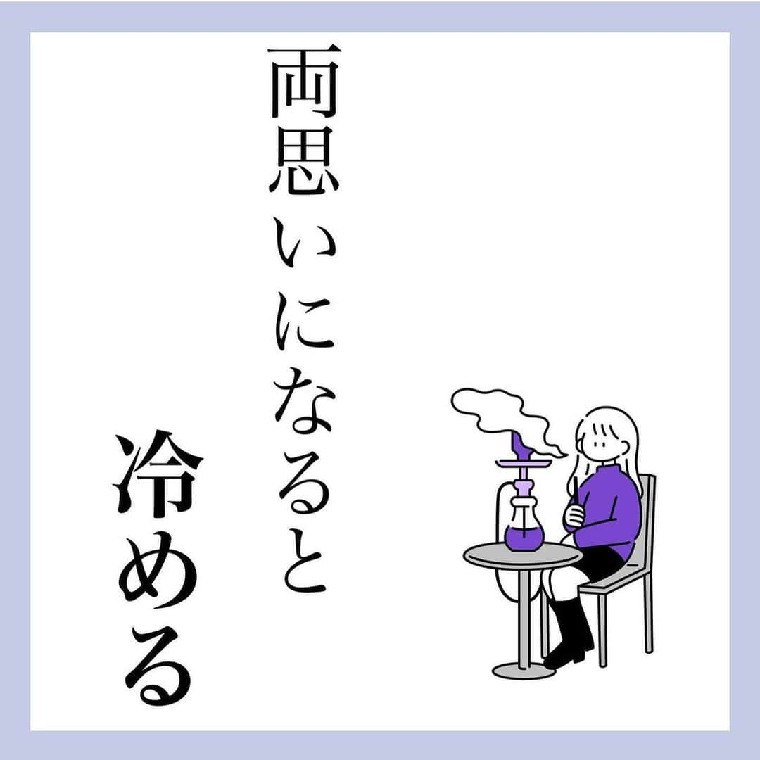 とくれなのインスタグラム：「せっかく好きだった人と両思いになれたのに そこで冷めてしらけちゃうなんか、 この世で一番勿体無いことだと思う😭  自信ない子がいたらみんな爆褒めしてあげて欲しい🥹🙏🏻 自己肯定感爆上げしたらまじで幸せになれる🥹🦭  ※再放送です」