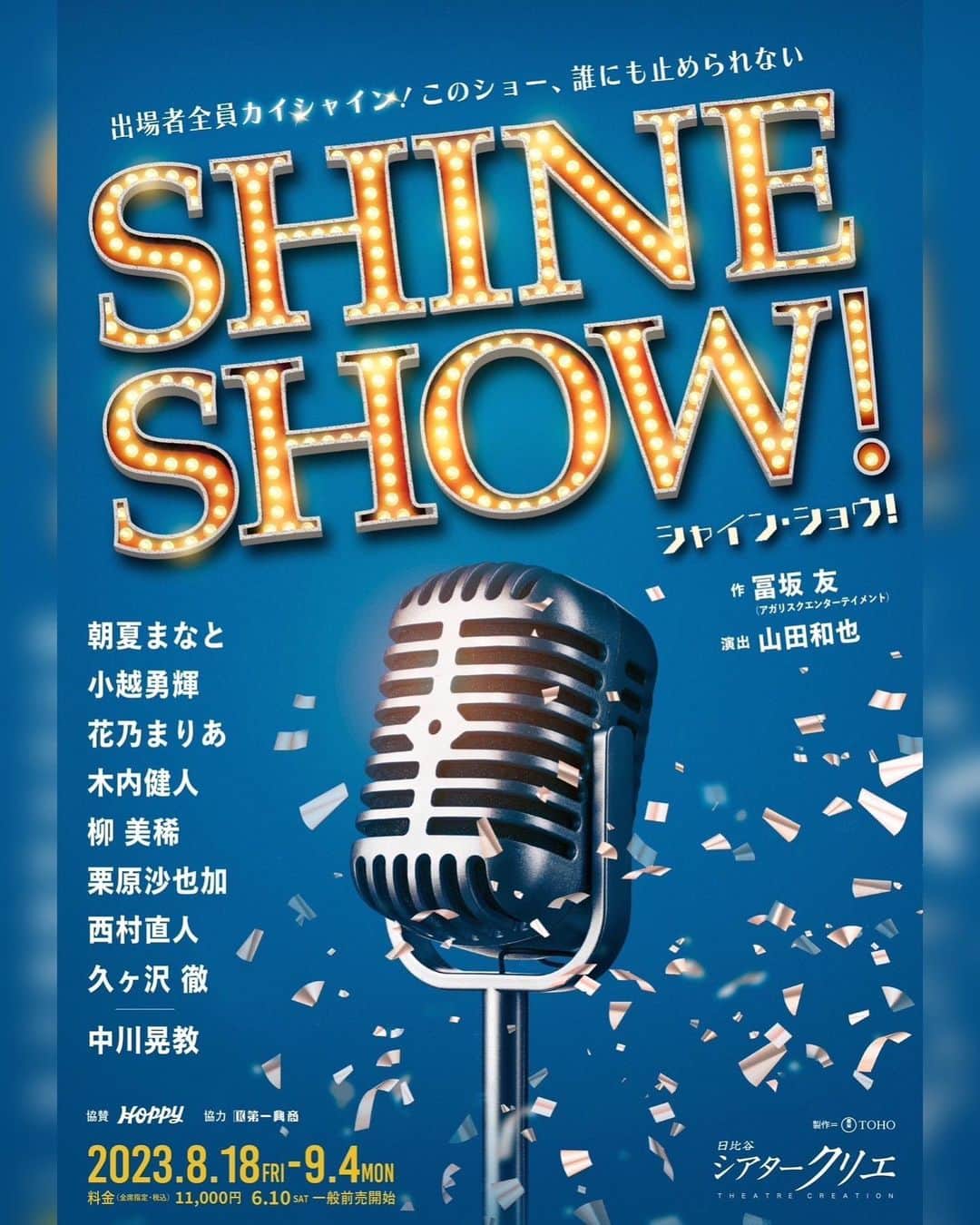 小越勇輝のインスタグラム：「シアタークリエ 8月〜9月公演  『 SHINE SHOW 』  出演します。  今夏、お楽しみに！  ------------------- 3/11(土)発売 小越勇輝DVD 「～Nexus～」  発売イベント↓  3/11（土）HMV BOOKS心斎橋 3/12（日）星野書店 近鉄パッセ店 3/18（土）HMV BOOKS博多 3/19（日）HMV渋谷  詳細はこちら enet-men.com/2023011940/  #DVD #Nexus #発売 #沖縄 #宮古島 #海藻 #イベント #大阪 #名古屋 #福岡 #東京 #シアタークリエ #SHINESHOW #シャインショウ」