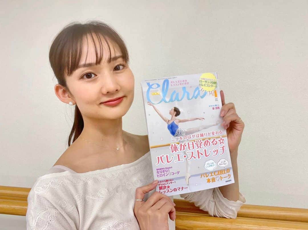 伊藤友季子のインスタグラム：「📖🌸 現在発売中の『クララ』4月号 「解決★レッスンのマナー」特集を 指導・監修させていただきました🩰 ⁡ バレエのルールやマナーなど レッスンやリハーサル時、舞台に立つ時に 心得ておいた方が良いことを 8ページにわたってたっぷりと紹介しています。 バレエ少女たちだけではなく大人の方もぜひ！ ⁡ バレエの決まり事や礼儀を大切にできたら その心構えが踊りにも表れてくると思います✿.*･ﾟ ⁡ 春の新年度に向けて 気持ちよくレッスンできるよう ぜひ参考にしてみてください！🌷 ⁡ ⁡ #バレエ雑誌クララ #クララ #4月号 #バレエマナー #バレエ #バレエレッスン #バレエクラス #バレリーナ #バレエダンサー #バレエ講師」