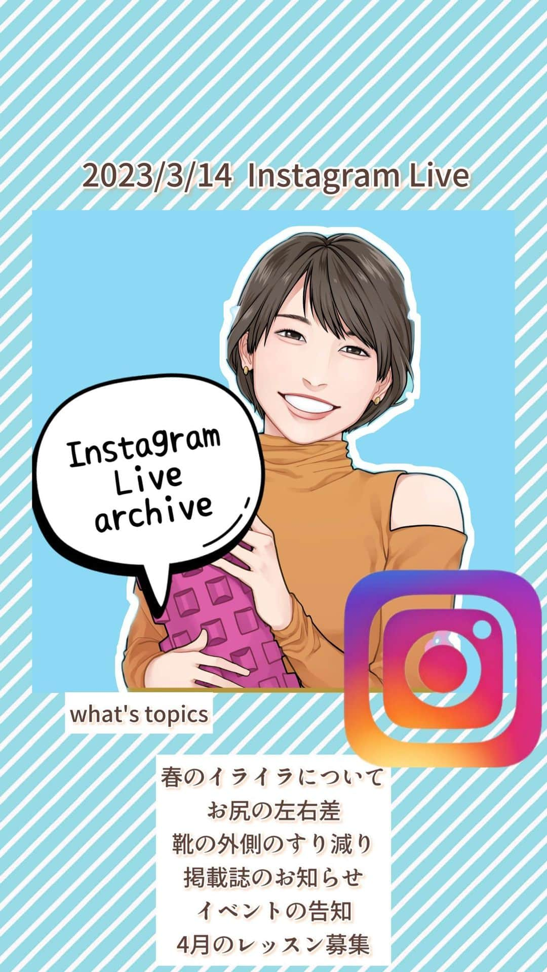 FitnessPlanner 星野由香のインスタグラム：「お久しぶりのInstagram Liveでした✨ 質問にこんな感じでお応えしてます☺️ 会ってみたいな！と思ってくださった方は クービック　星野由香で🔍 オンラインサロンのご要望があって嬉しいので、体制を企画中です✨ 皆さんと楽しく繋がれたら嬉しいです。 今少しお待ちくださいませ✨  3月は、3/23発売の @tarzanweb に掲載予定と2月からあるブランドさんのアドバイザーに就任いたしました✨ また告知させてください☺️  #星野由香」