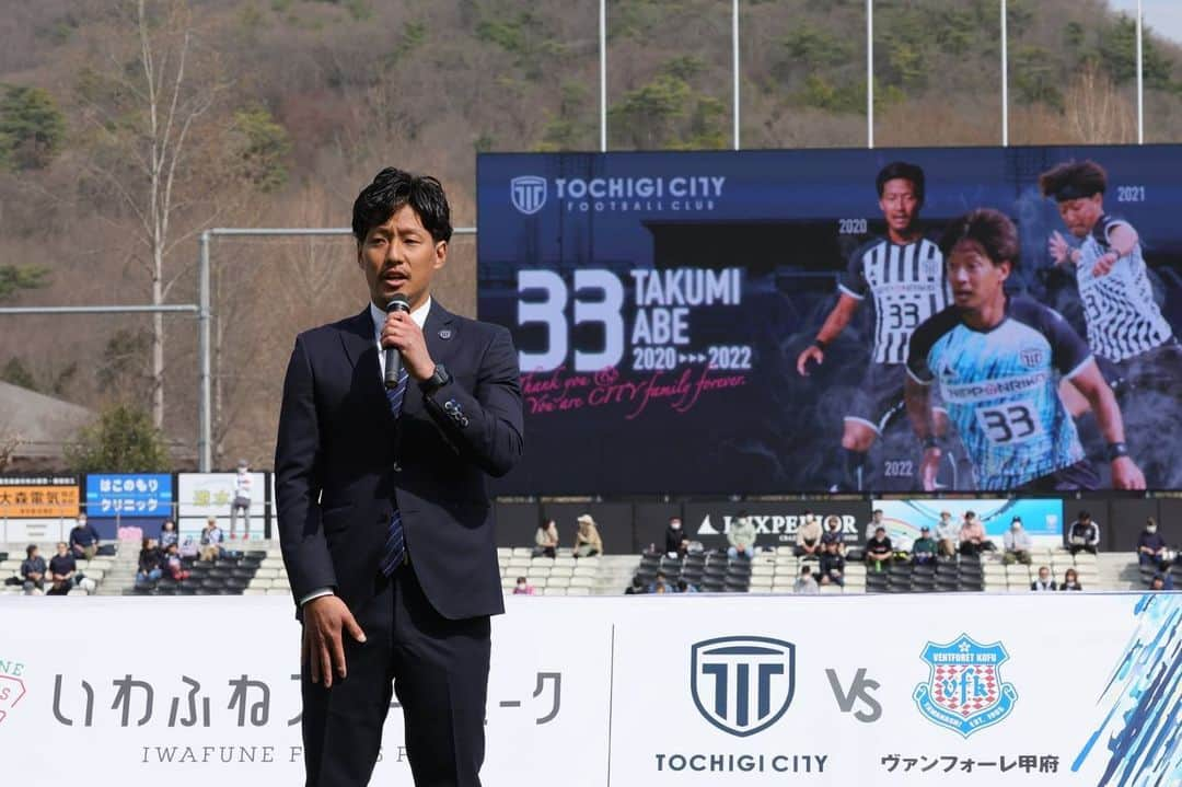 内田錬平さんのインスタグラム写真 - (内田錬平Instagram)「2023/3/12 プレシーズンマッチ⚽️🔥 vs ヴァンフォーレ甲府 4-2 WIN  たくさんの応援ありがとうございました！！！  そして同期の巧の引退セレモニー🤝 本当にお疲れ様でした！立場は変わるけど今年こそ昇格しよう🤛  #栃木シティ #PSM #ヴァンフォーレ甲府 #阿部巧 #BREAKTHROUGH2023」3月14日 22時31分 - renpiiiii