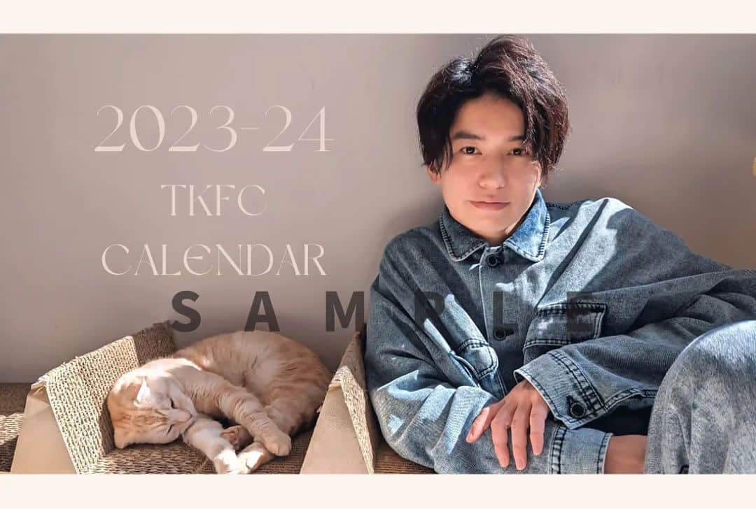 のインスタグラム：「TKFCのカレンダー2023〜2024が発売されましたー！  今回はTKFCメンバーのみんなと継続的に取り組んでいた、保護犬ちゃん、保護猫ちゃん支援の新しいカタチです。  普段から支援活動を通してお世話になっている  @dogrescue_anella　さん  @nekonoya_oden　さん  に全面協力のもと撮影させて頂きました！  可愛い猫ちゃん、わんちゃんと共に撮影をして、本当に癒やされました。  今回はこちらの売り上げから支援物資を買って、保護犬、保護猫たちを支援させて頂きます！  報告の動画も作成いたします。  3/25には購入者向けTKFCメンバー向けに行うオンラインサイン会も予定しております！  ぜひ、この機会に目を向けて頂けたら幸いです！  よろしくお願い致します。  〜以下英語〜  Hi everyone,  TKFC’s 2023 calendar is now on sale!  We have been working hard on the protection of rescued stray dogs and cats, and now we are facing new challenges!  We are going to provide extra supplies to them with the sales figures of the calendar.  Please check it out if you are interested !  Thank you for your continued support.  〜以下、韓国語〜  한국의 TKFC 팬여러분께  다케다 코헤이 달력이 곧 발매됩니다.  TKFC가 지속해서 진행해오던 보호견, 보호고양이 지원활동의 성공적인 결과를 바탕으로 이번에는 새로운 활동도 시작해보려고 해요!  이번에는 발매되는 달력의 매출 일부를 모아서 보호견 보호고양이 지원단체에 기부할 예정입니다! 여러분의 많은 관심 부탁드려요 ☺  앞으로도 TKFC를 향한 많은 응원 부탁드립니다! 감사합니다!  #TKFC #保護犬 #保護猫 #支援活動」
