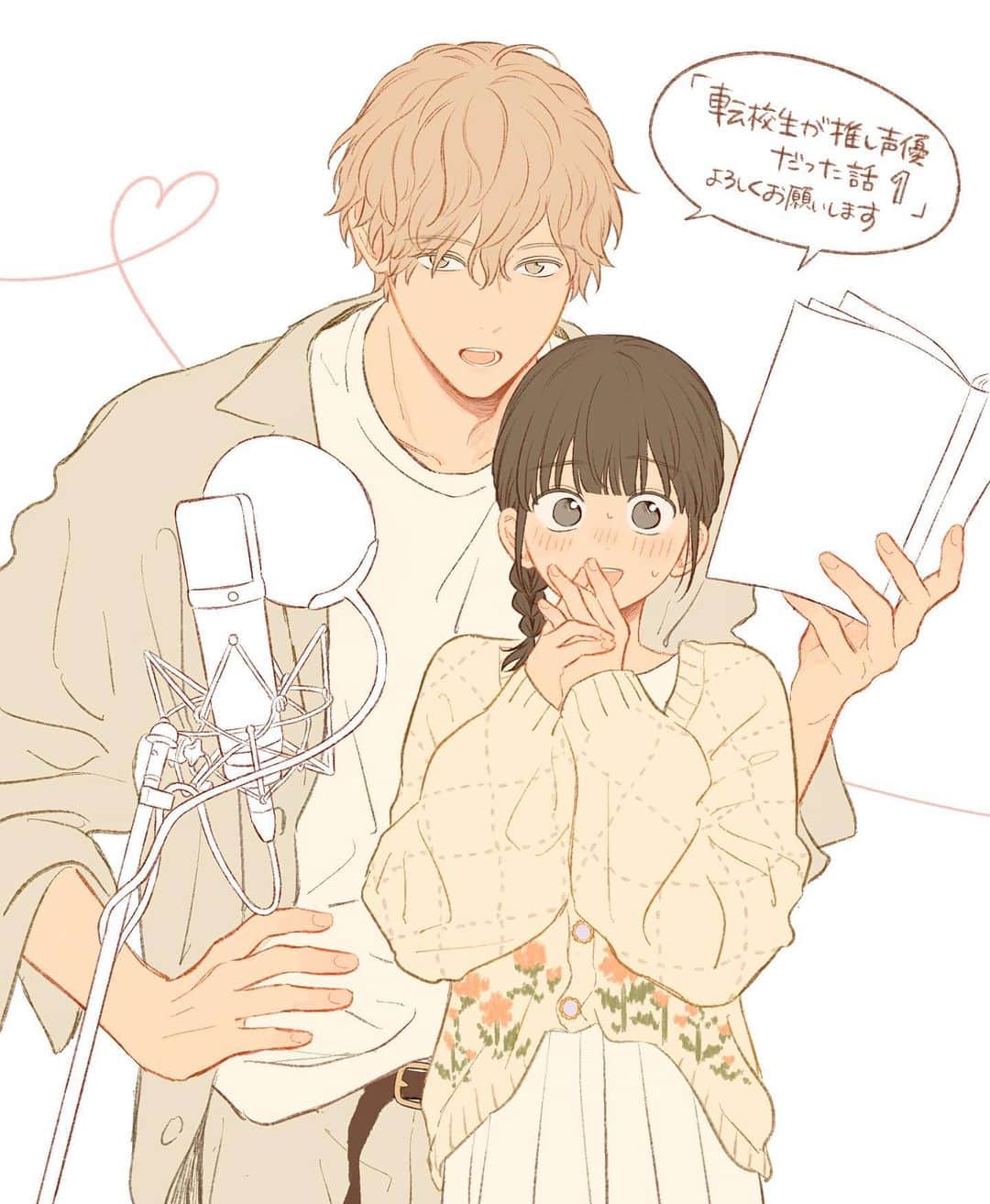 ミリグラムのインスタグラム：「『転校生が推し声優だった話』の1巻が3月15日より発売されます。  書店特典5種、本編含めた書き下ろしは43ページです。   pixivコミックさんの方でも連載がスタートしているのでそちらもぜひ🙇  #漫画」